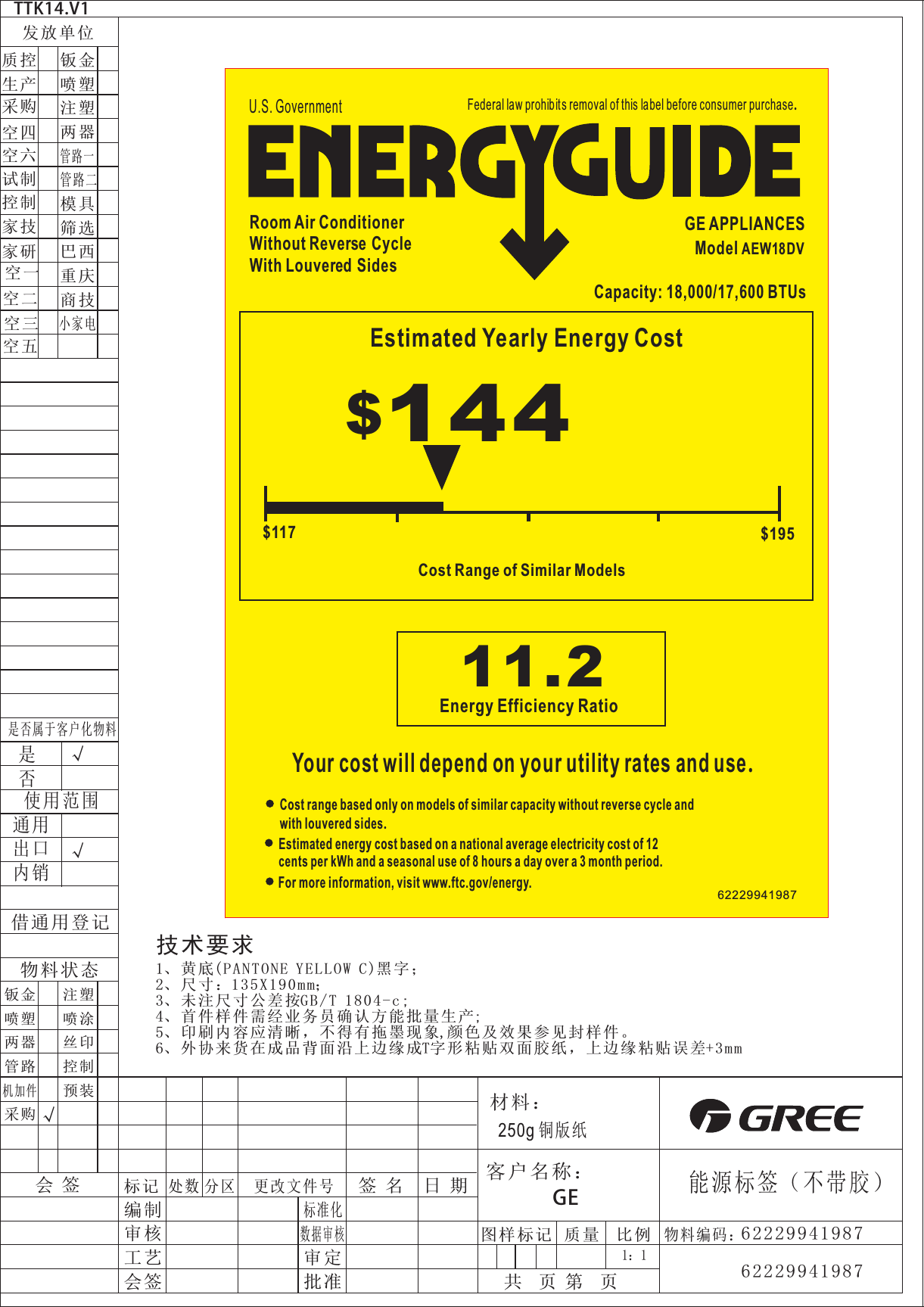 Page 1 of 1 - GE 62229941987 Energy Guide-18K Carryover