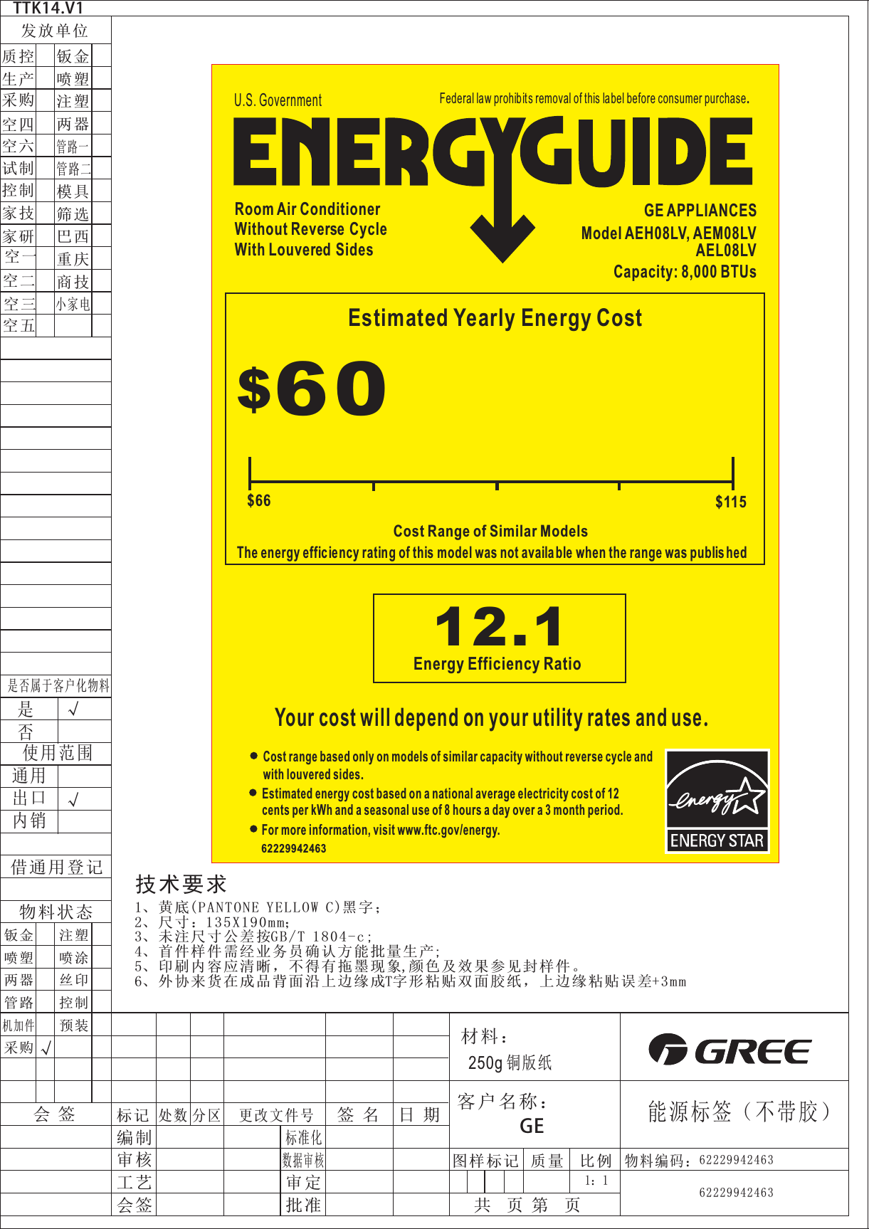 Page 1 of 1 - GE 62229942463 Energy Guide-8KES