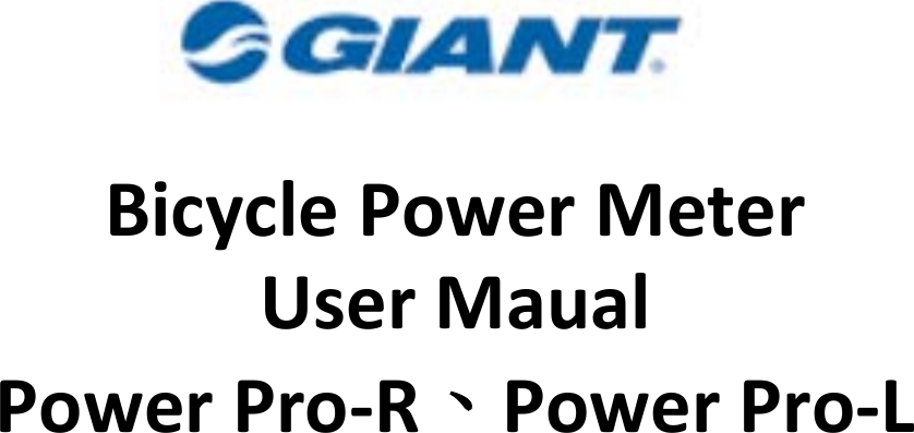 Bicycle Power Meter User MaualPower Pro-R、Power Pro-L 