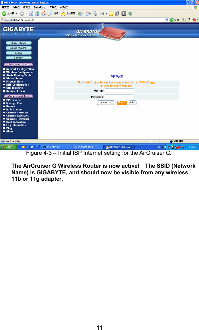 11  Figure 4-3 – Initial ISP Internet setting for the AirCruiser G.  The AirCruiser G Wireless Router is now active!    The SSID (Network Name) is GIGABYTE, and should now be visible from any wireless 11b or 11g adapter.   