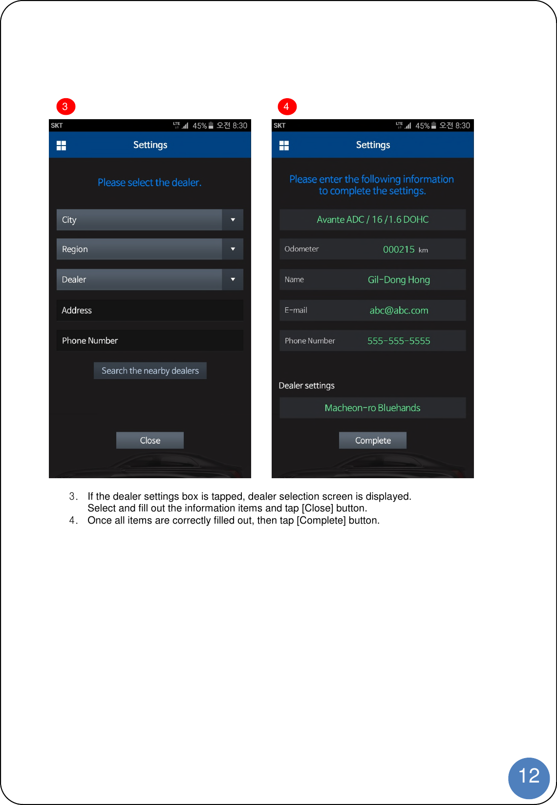 123. If the dealer settings box is tapped, dealer selection screen is displayed.Select and fill out the information items and tap [Close] button.4. Once all items are correctly filled out, then tap [Complete] button.34