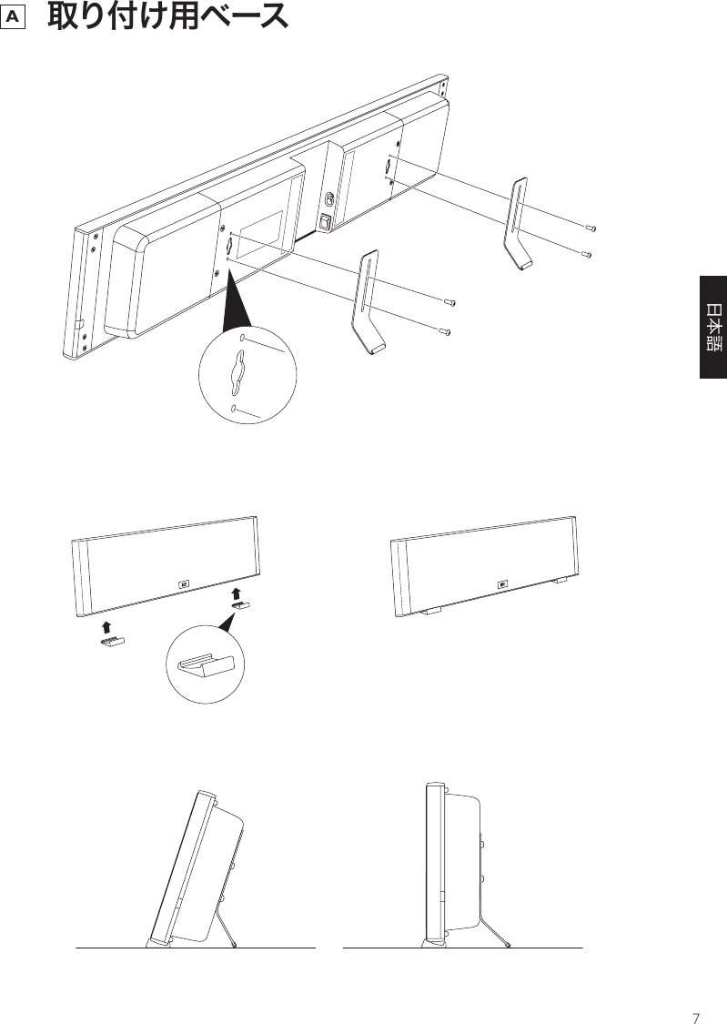 7A  取り付け用ベース