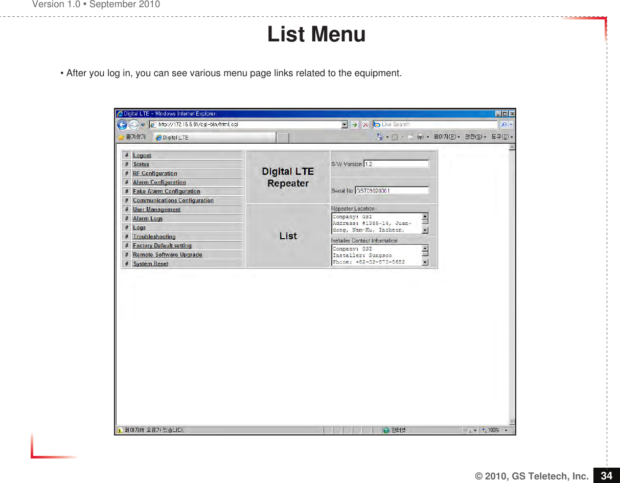 Version 1.0  September 2010© 2010, GS Teletech, Inc. 34List Menu• After you log in, you can see various menu page links related to the equipment.