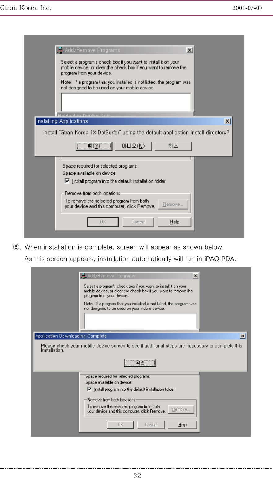 GnGrGpUGGGGGGGGGGGGGGGGGGGGGGGGGGGGGGGGGGGGGGGGGGGGGGGGGGGGGGGG2001-05-07GGGZYG⑥.  When installation is complete, screen will appear as shown below. As this screen appears, installation automatically will run in iPAQ PDA. /G