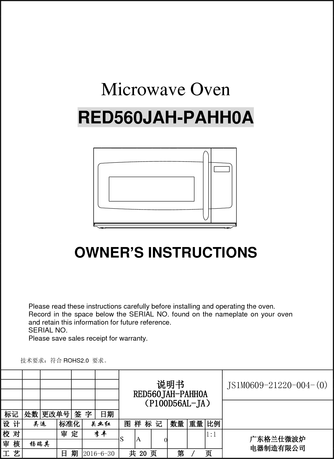 galanz microwave manual download