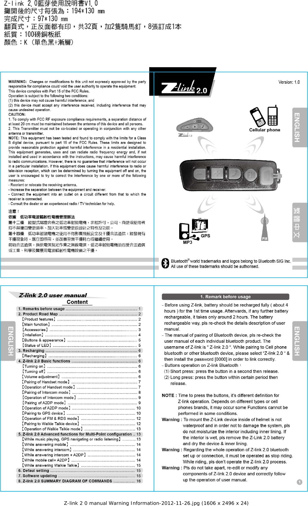 Z-link 2 0 manual Warning Information-2012-11-26.jpg (1606 x 2496 x 24)