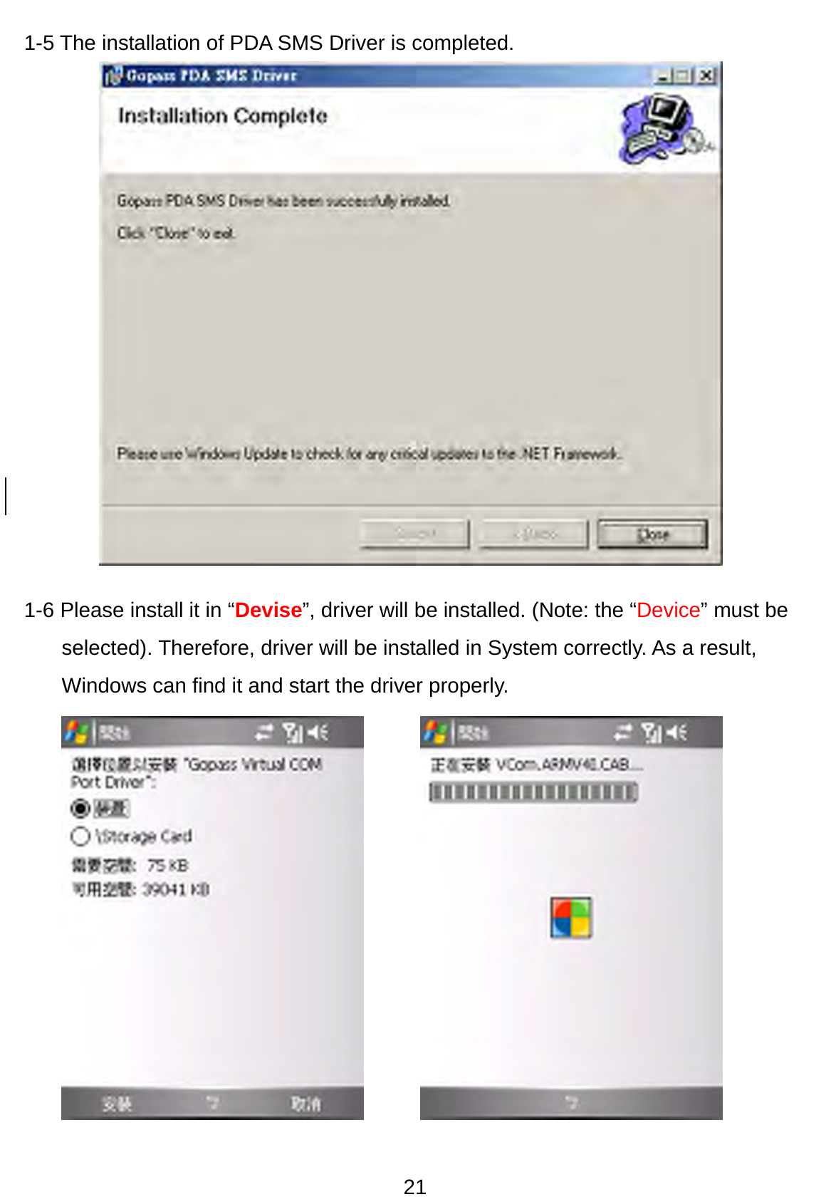 21 1-5 The installation of PDA SMS Driver is completed.               1-6 Please install it in “Devise”, driver will be installed. (Note: the “Device” must be selected). Therefore, driver will be installed in System correctly. As a result, Windows can find it and start the driver properly.           