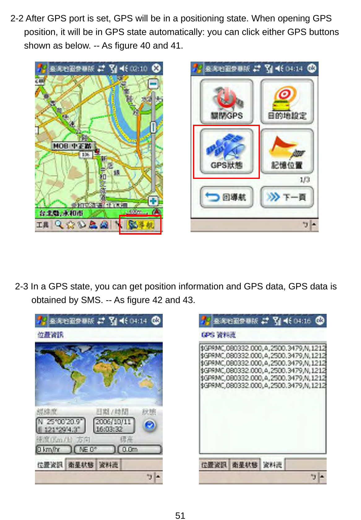 51 2-2 After GPS port is set, GPS will be in a positioning state. When opening GPS position, it will be in GPS state automatically: you can click either GPS buttons shown as below. -- As figure 40 and 41.        2-3 In a GPS state, you can get position information and GPS data, GPS data is obtained by SMS. -- As figure 42 and 43.       