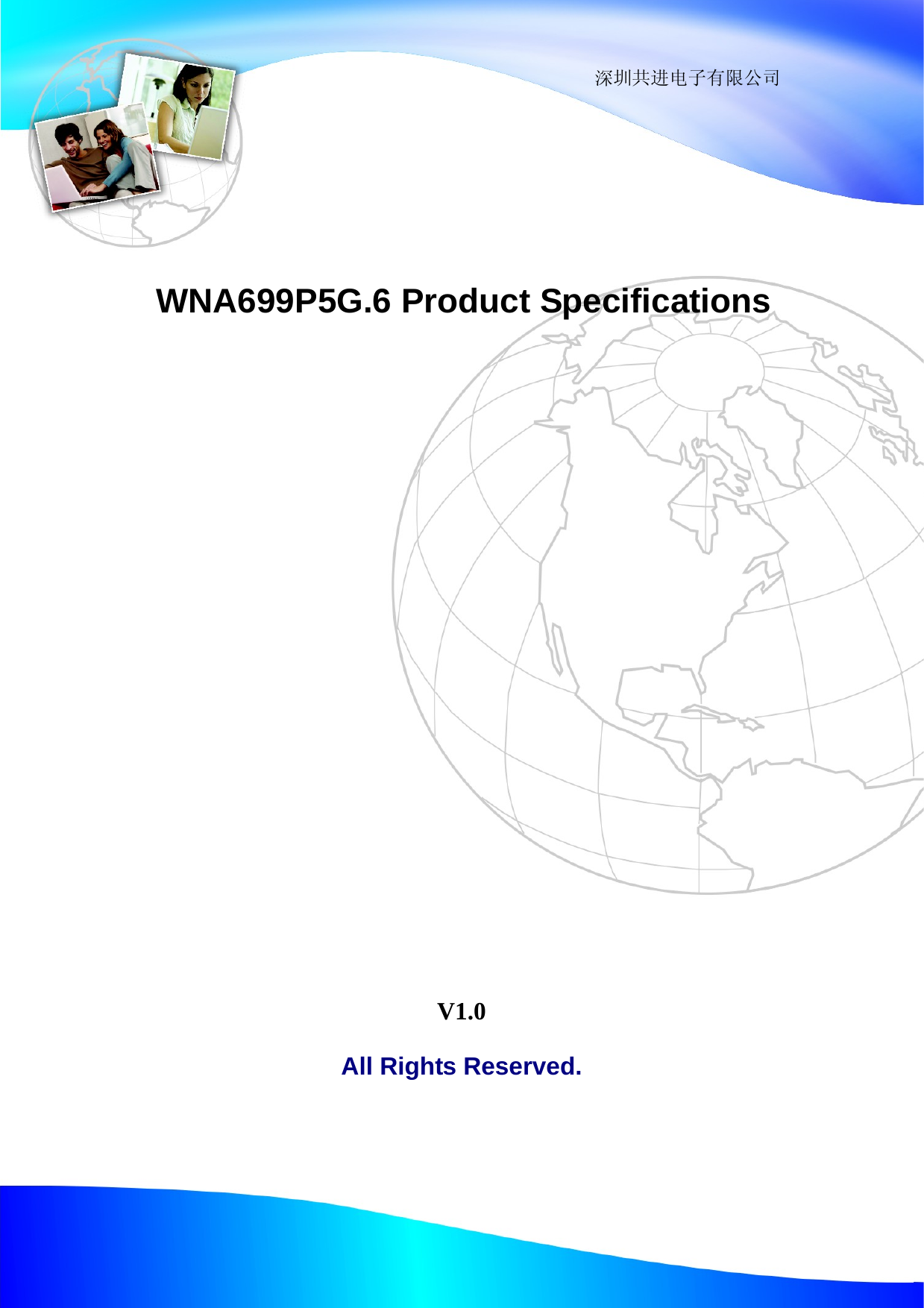                                                                 深圳共进电子有限公司    WNA699P5G.6 Product Specifications             V1.0 All Rights Reserved.