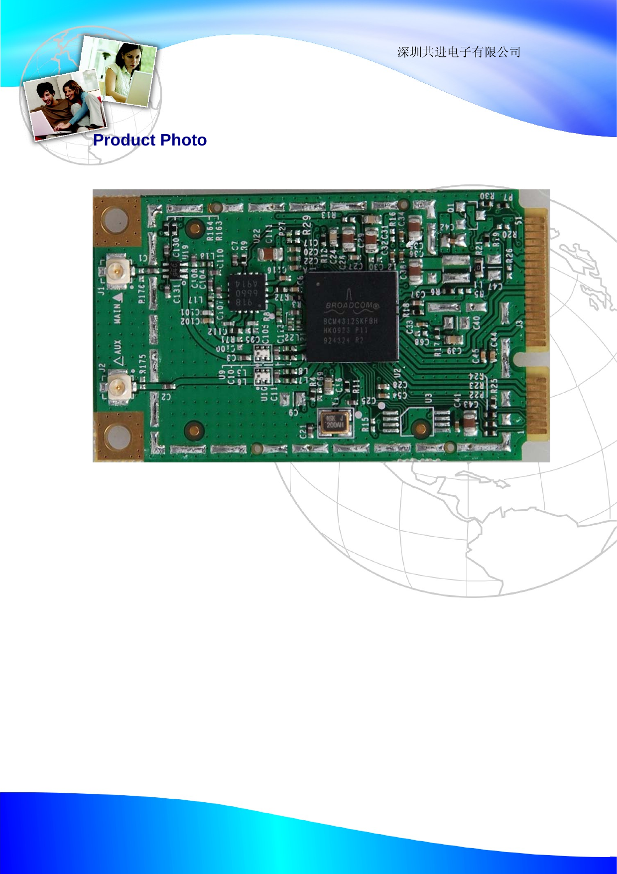                                                                 深圳共进电子有限公司  Product Photo                      
