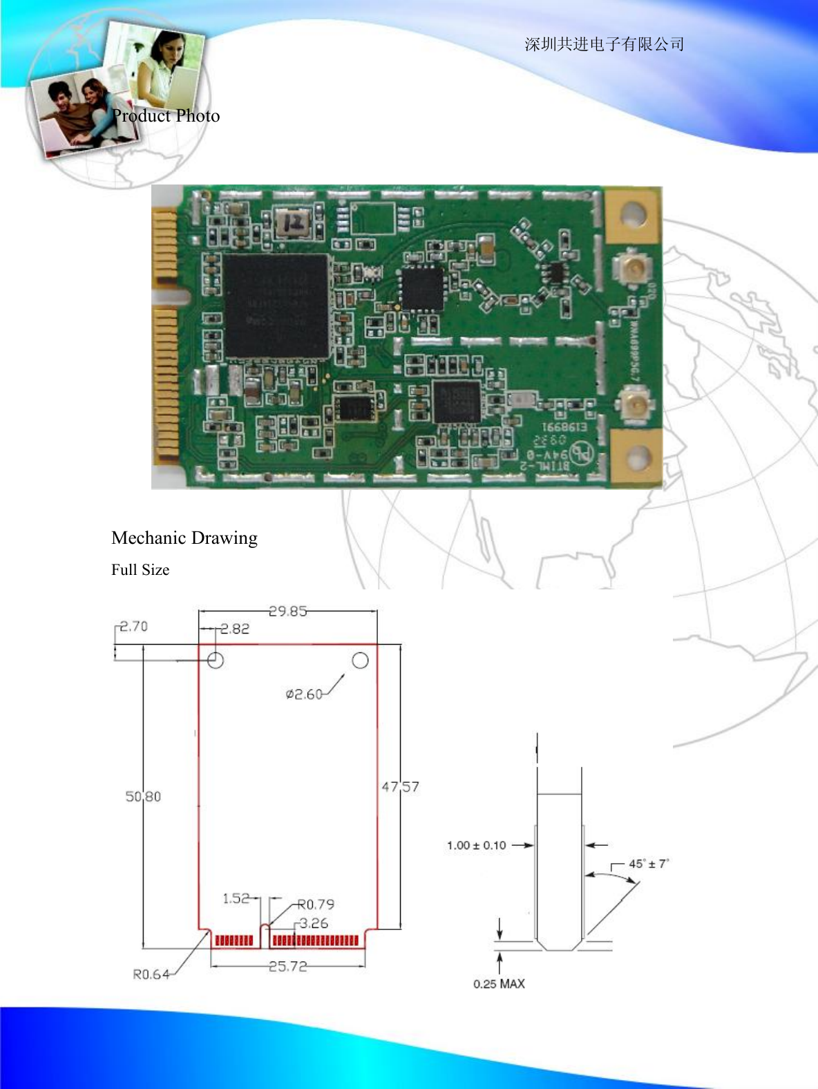                                                                  深圳共进电子有限公司  Product Photo    Mechanic Drawing Full Size  