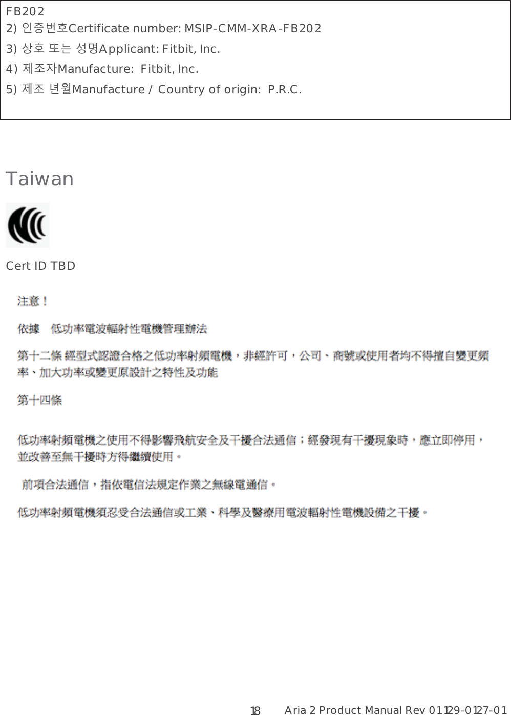Aria 2 Product Manual Rev 01 129-0127-01  18 FB202 2) 2&lt;LCertificate number: MSIP-CMM-XRA-FB202 3) L  Applicant: Fitbit, Inc. 4) 895Manufacture:  Fitbit, Inc. 5) 89 -Manufacture / Country of origin:  P.R.C.   Taiwan  Cert ID TBD  