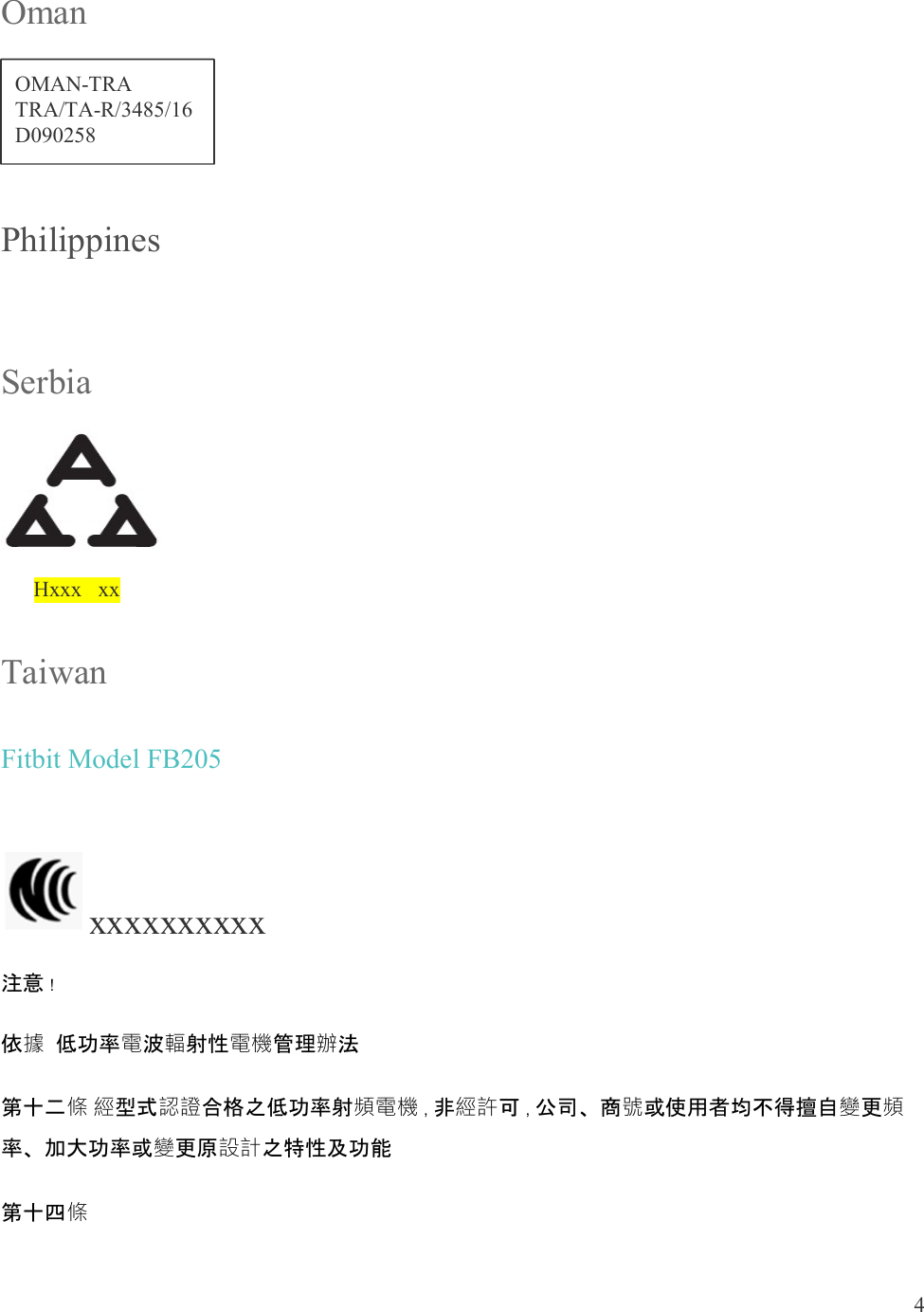 4  Oman   Philippines  Serbia        Hxxx   xx Taiwan Fitbit Model FB205   xxxxxxxxxx 注意！ 依據 低功率電波輻射性電機管理辦法 第十二條 經型式認證合格之低功率射頻電機，非經許可，公司、商號或使用者均不得擅自變更頻率、加大功率或變更原設計之特性及功能 第十四條 OMAN-TRA TRA/TA-R/3485/16 D090258 