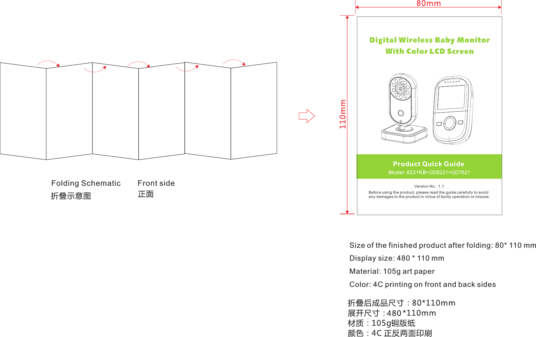 Folding Schematic        Front sideSize of the finished product after folding: 80* 110 mmDisplay size: 480 * 110 mmMaterial: 105g art paperColor: 4C printing on front and back sides   Model: 8221KB=GD8221+GD7621Product Quick GuideVersion No.: 1.1Before using the product, please read the guide carefully to avoidany damages to the product in virtue of faulty operation or misuse.Digital Wireless Baby Monitor      With Color LCD Screen