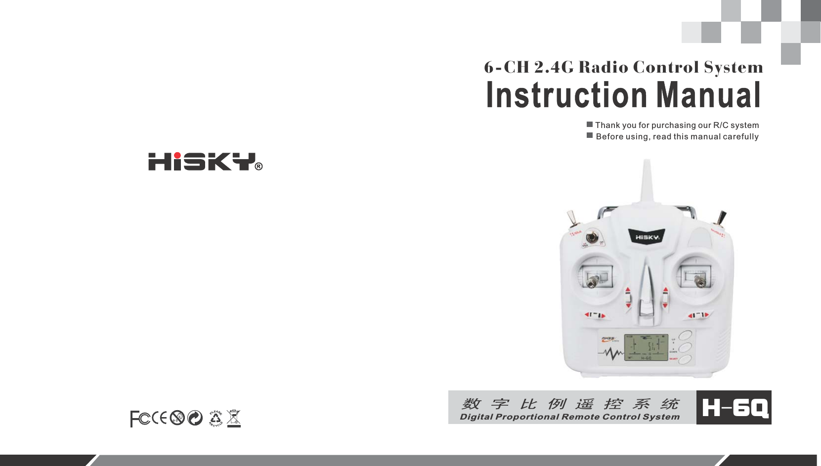 数字比例遥控系统Digital Proportional Remote Control SystemInstruction ManualH-6QThank you for purchasing our R/C systemBefore using, read this manual carefully6-CH 2.4G Radio Control System
