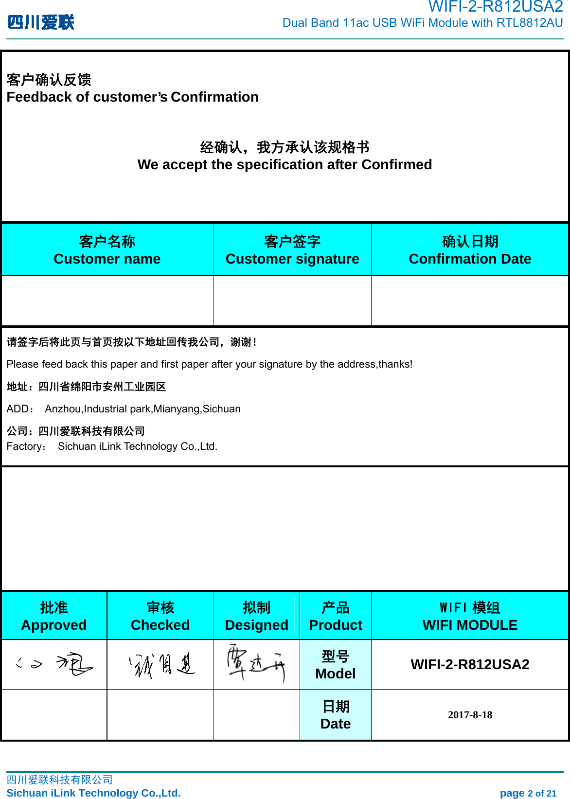                                                                                         WIFI-2-R812USA2                           Dual Band 11ac USB WiFi Module with RTL8812AU                                                                                                                                                                                                                                                             四川爱联科技有限公司 Sichuan iLink Technology Co.,Ltd.                                                            page 2 of 21   客户确认反馈 Feedback of customer’s Confirmation   经确认，我方承认该规格书 We accept the specification after Confirmed    客户名称 Customer name 客户签字 Customer signature 确认日期 Confirmation Date    请签字后将此页与首页按以下地址回传我公司，谢谢！ Please feed back this paper and first paper after your signature by the address,thanks! 地址：四川省绵阳市安州工业园区 ADD： Anzhou,Industrial park,Mianyang,Sichuan 公司：四川爱联科技有限公司 Factory：  Sichuan iLink Technology Co.,Ltd.            批准 Approved 审核 Checked 拟制     Designed 产品 ProductWIFI 模组 WIFI MODULE    型号 Model  WIFI-2-R812USA2    日期 Date 2017-8-18 