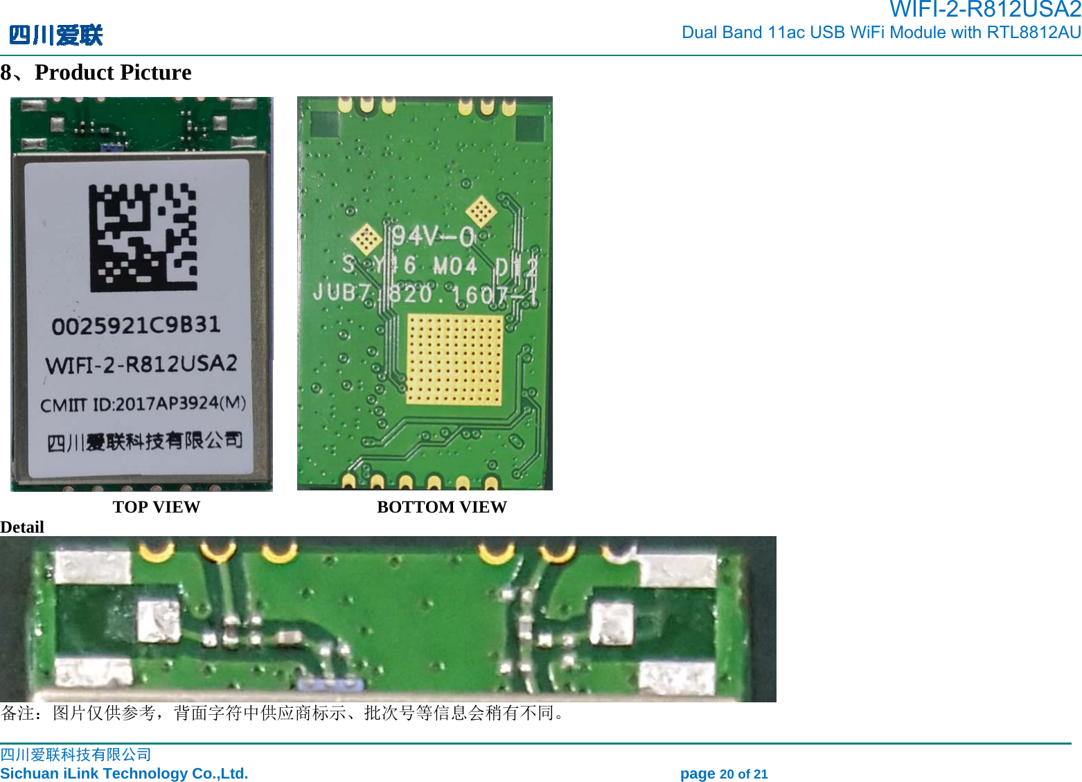                                                                                         WIFI-2-R812USA2                             Dual Band 11ac USB WiFi Module with RTL8812AU                                                                                                                                                                                                                                                                                                                                               四川爱联科技有限公司                                                                                                                   Sichuan iLink Technology Co.,Ltd.                                                         page 20 of 21 8、Product Picture                   TOP VIEW                BOTTOM VIEW Detail  备注：图片仅供参考，背面字符中供应商标示、批次号等信息会稍有不同。