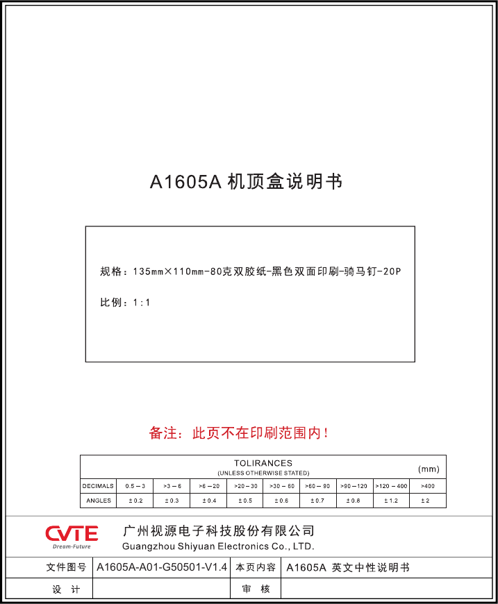 A1605A-A01-G50501-V1.4