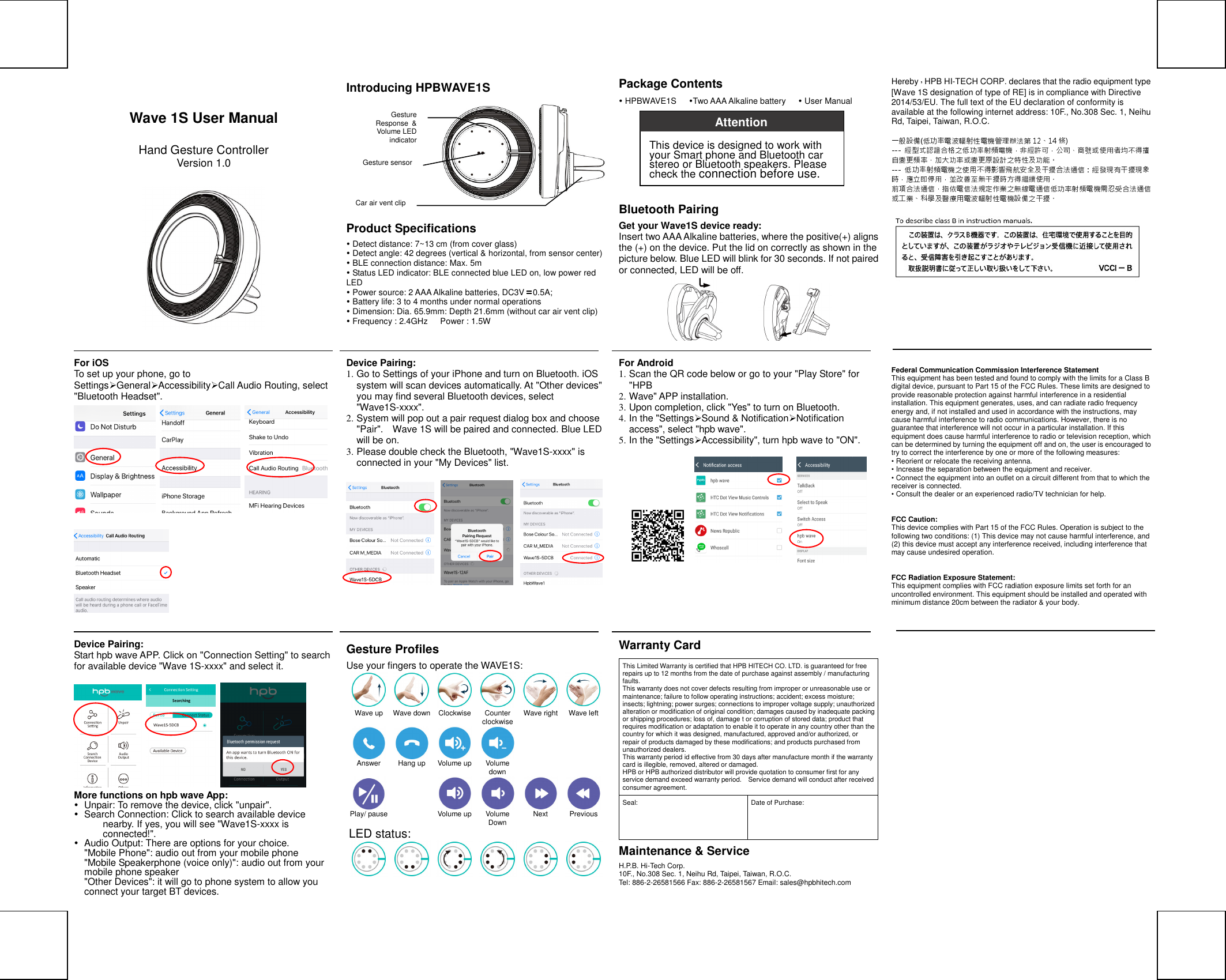 H P B HI TECH WAVE1S Hand Gesture Controller User Manual