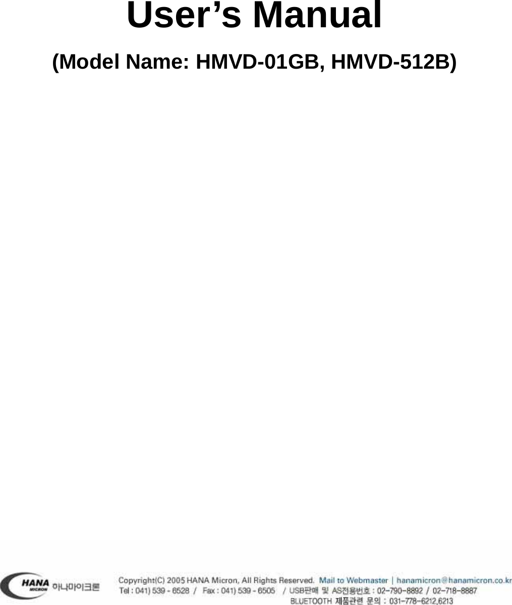     User’s Manual (Model Name: HMVD-01GB, HMVD-512B)             