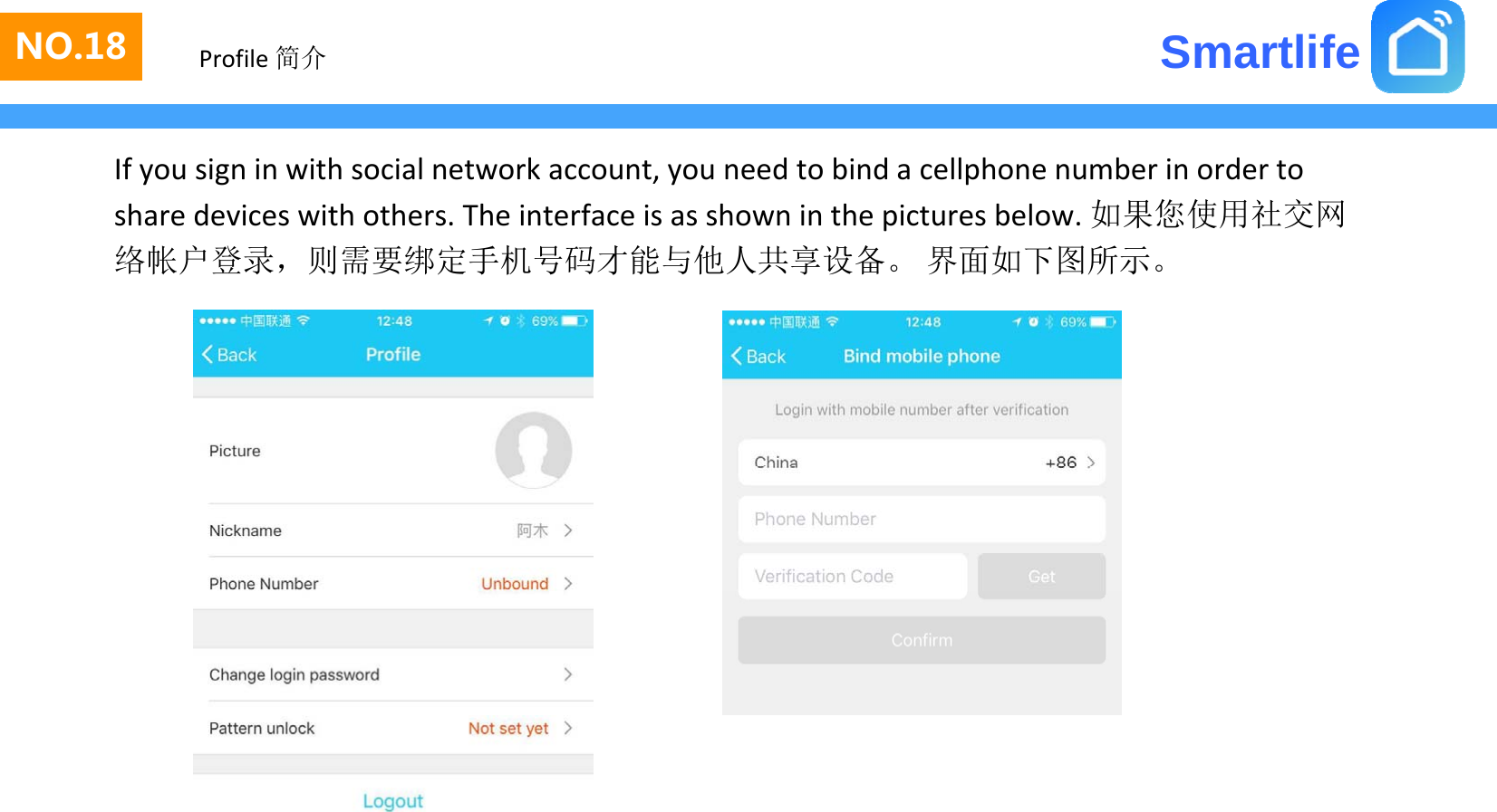 SmartlifeNO.18 Profile 简介Ifyousigninwithsocialnetworkaccount,youneedtobindacellphonenumberinordertoshare devices with others The interface is as shown in the pictures below如果您使用社交网sharedeviceswithothers.Theinterfaceisasshowninthepicturesbelow.如果您使用社交网络帐户登录，则需要绑定手机号码才能与他人共享设备。 界面如下图所示。