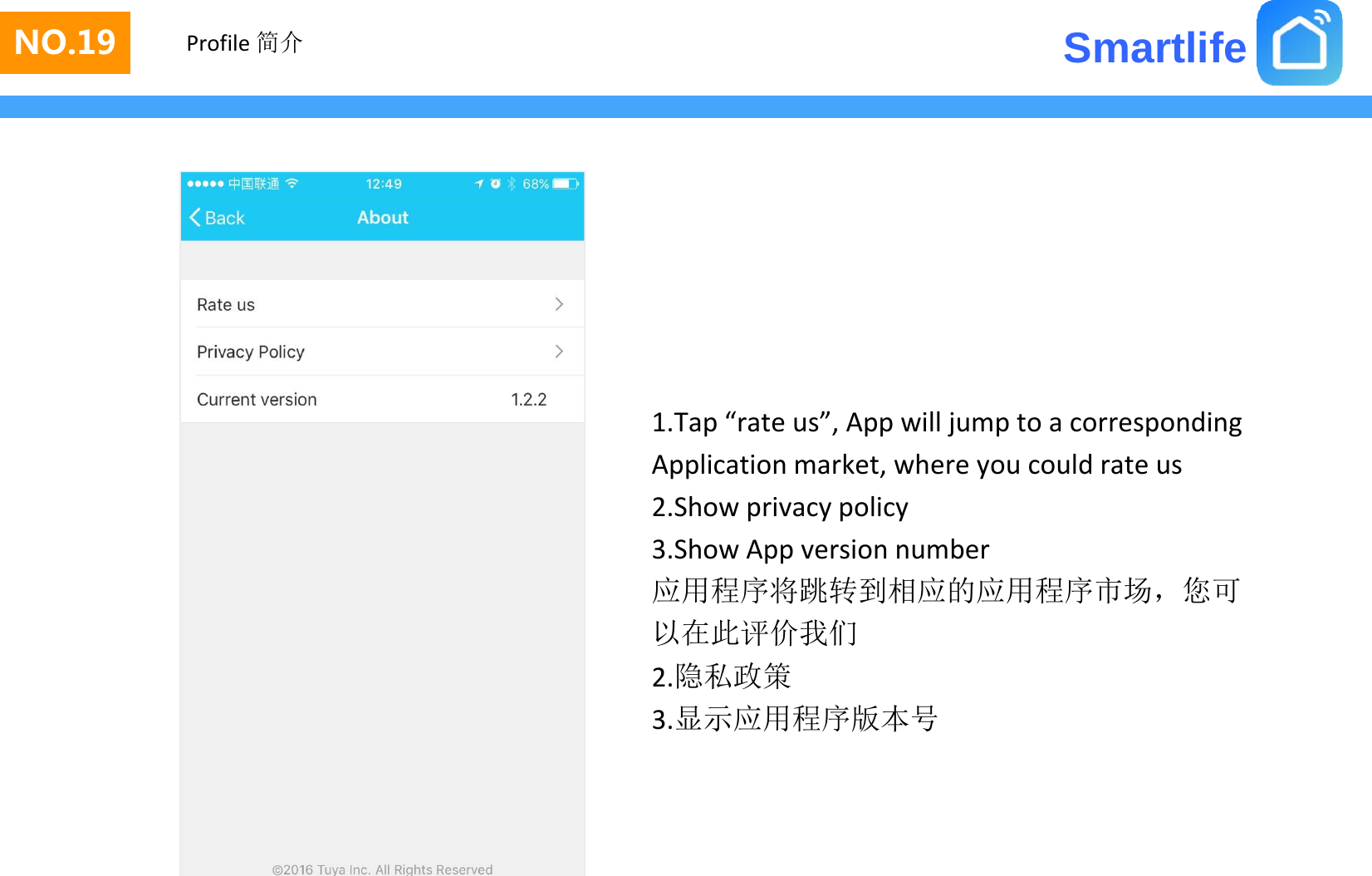 SmartlifeNO.19 Profile 简介1.Tap“rate us”,App will jump to acorresponding1.Taprateus ,AppwilljumptoacorrespondingApplicationmarket,whereyoucouldrateus2.Showprivacypolicy3Sh A i b3.ShowAppversionnumber应用程序将跳转到相应的应用程序市场，您可以在此评价我们2.隐私政策3.显示应用程序版本号