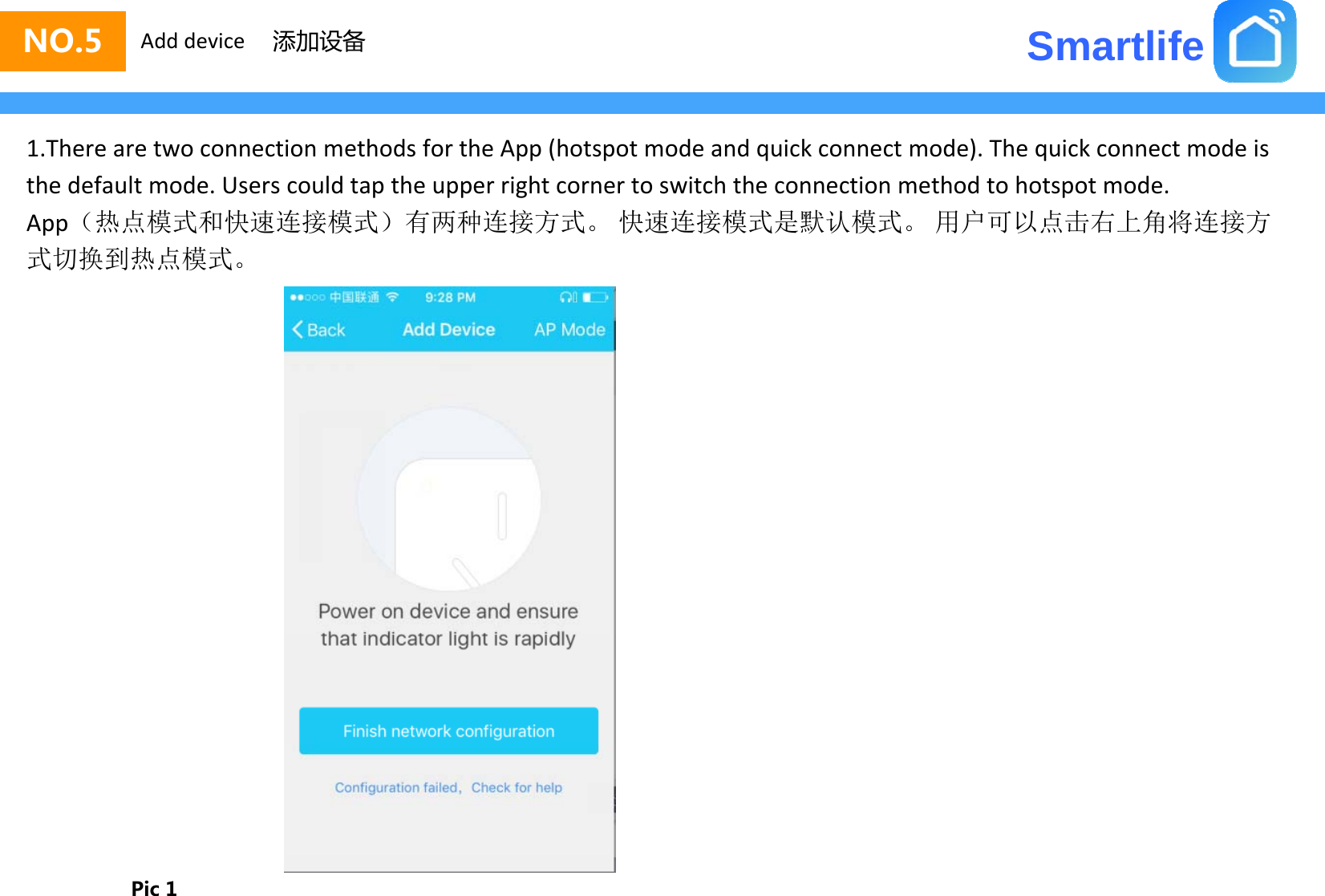 SmartlifeNO.5 Add device 添加设备1.TherearetwoconnectionmethodsfortheApp(hotspotmodeandquickconnectmode).Thequickconnectmodeisthe default mode. Users could tap the upper right corner to switch the connection method to hotspot mode.thedefaultmode.Userscouldtaptheupperrightcornertoswitchtheconnectionmethodtohotspotmode.App（热点模式和快速连接模式）有两种连接方式。 快速连接模式是默认模式。 用户可以点击右上角将连接方式切换到热点模式。Pic 1