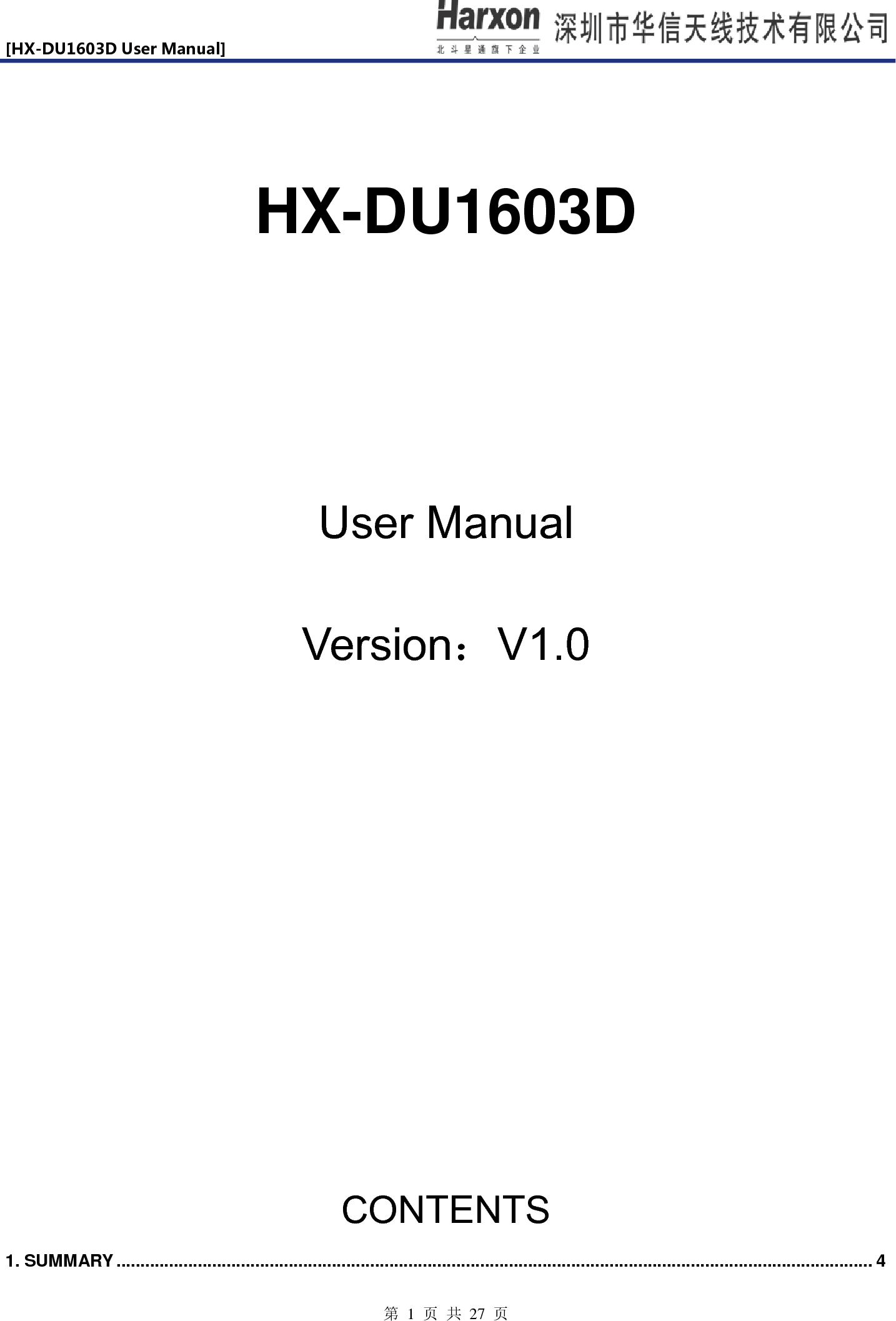[HX-DU1603D User Manual]                             第 1 页 共 27 页   HX-DU1603D       User Manual  Version：V1.0          CONTENTS 1. SUMMARY .............................................................................................................................................................. 4 