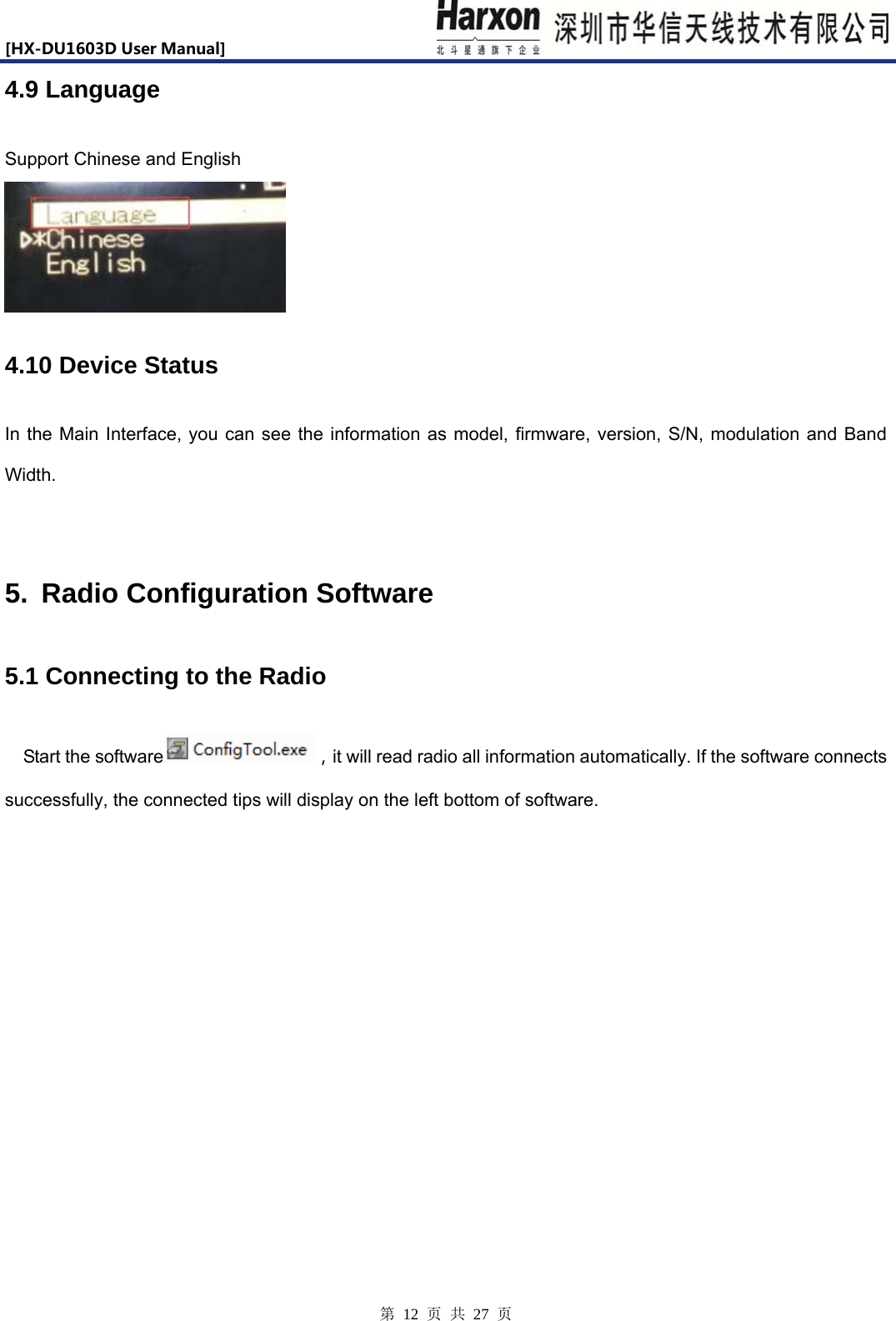 [HX-DU1603DUserManual]                            第 12 页 共 27 页 4.9 Language Support Chinese and English  4.10 Device Status In the Main Interface, you can see the information as model, firmware, version, S/N, modulation and Band Width.  5.  Radio Configuration Software 5.1 Connecting to the Radio Start the software ，it will read radio all information automatically. If the software connects successfully, the connected tips will display on the left bottom of software.   