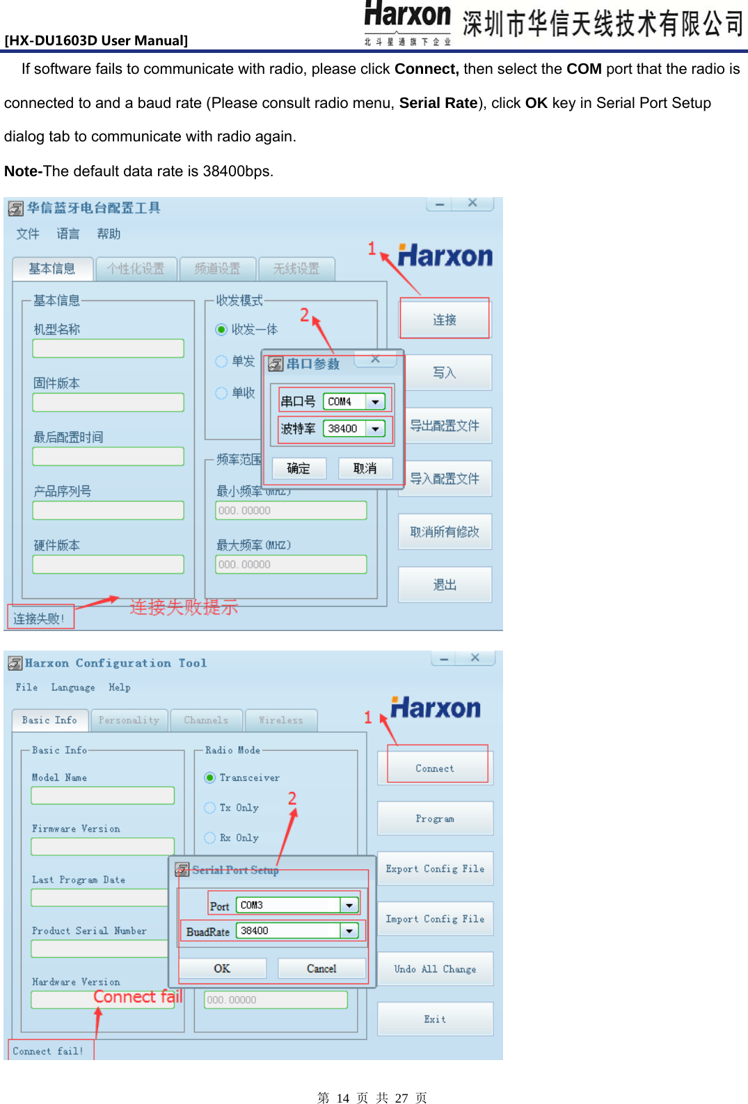[HX-DU1603DUserManual]                            第 14 页 共 27 页 If software fails to communicate with radio, please click Connect, then select the COM port that the radio is connected to and a baud rate (Please consult radio menu, Serial Rate), click OK key in Serial Port Setup dialog tab to communicate with radio again. Note-The default data rate is 38400bps.   