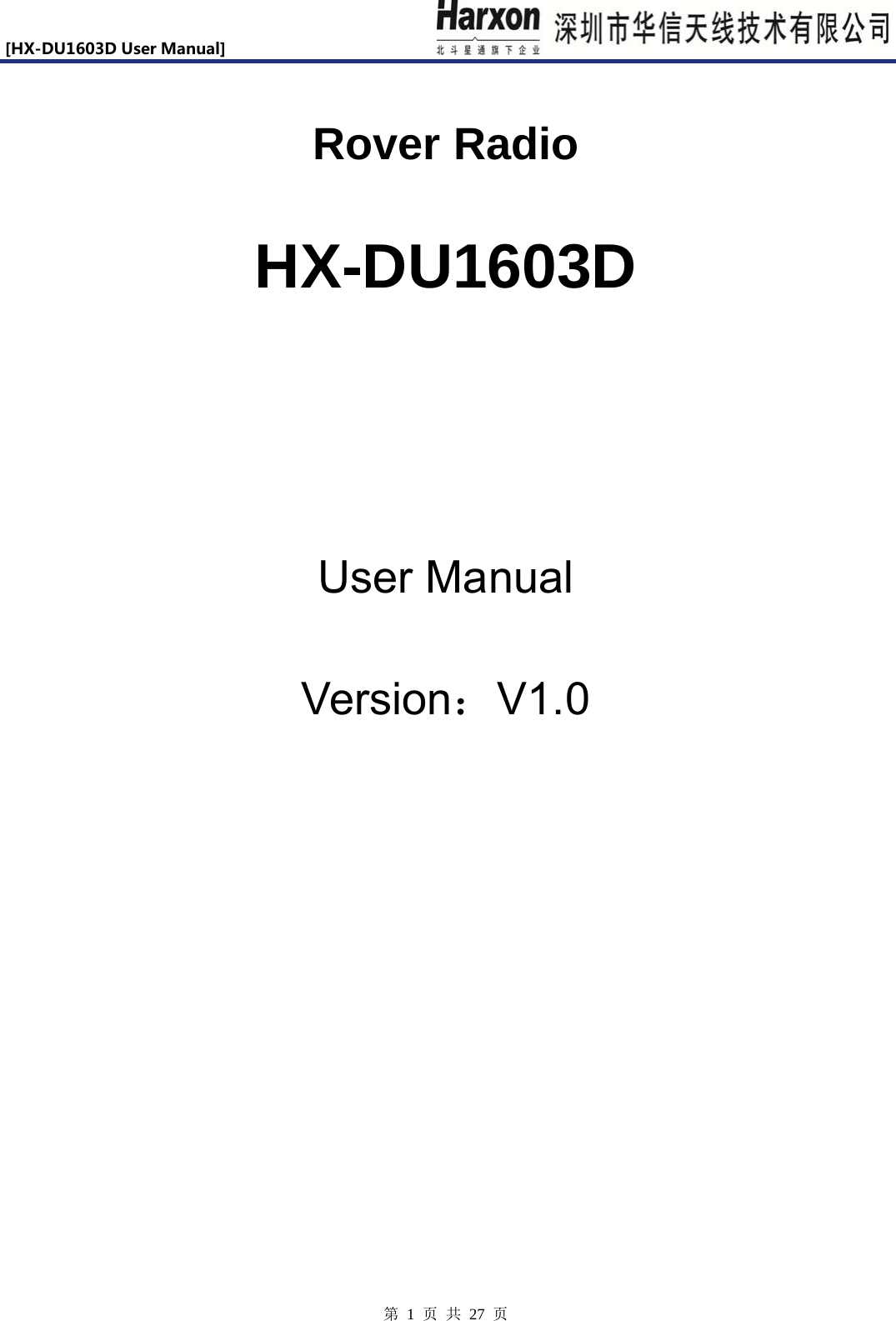 [HX-DU1603DUserManual]                            第 1 页 共 27 页  Rover Radio  HX-DU1603D     User Manual  Version：V1.0          