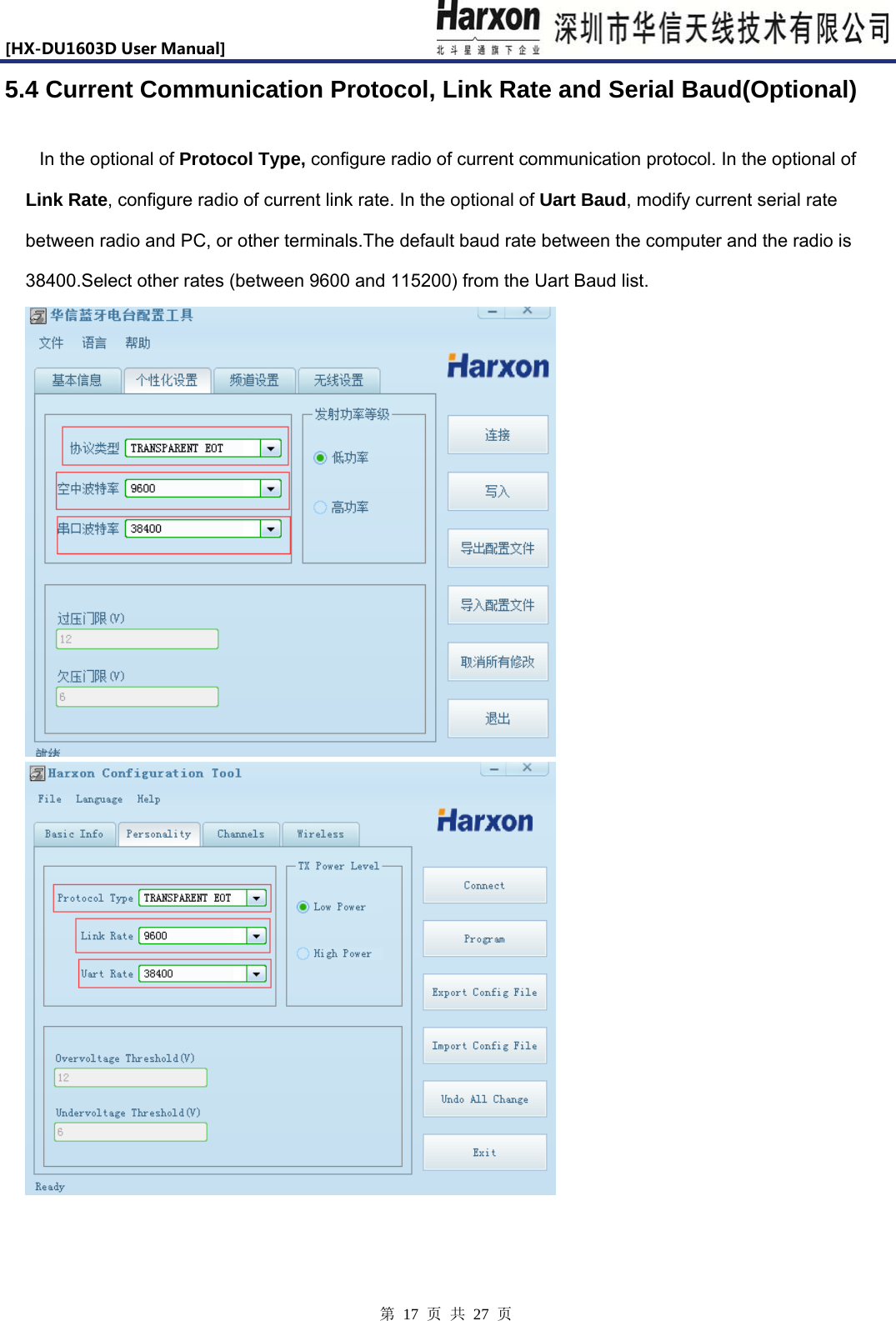 [HX-DU1603DUserManual]                            第 17 页 共 27 页 5.4 Current Communication Protocol, Link Rate and Serial Baud(Optional) In the optional of Protocol Type, configure radio of current communication protocol. In the optional of Link Rate, configure radio of current link rate. In the optional of Uart Baud, modify current serial rate between radio and PC, or other terminals.The default baud rate between the computer and the radio is 38400.Select other rates (between 9600 and 115200) from the Uart Baud list.    
