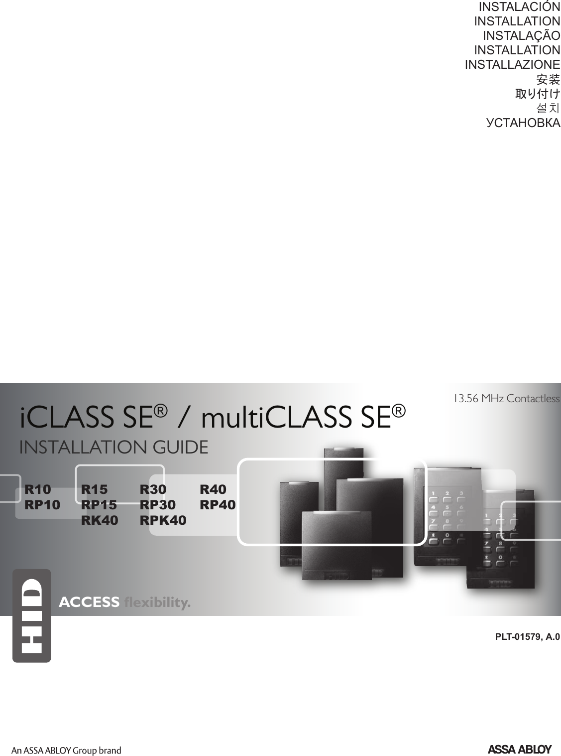  iCLASS SE® / multiCLASS SE®INSTALLATION GUIDEACCESS ﬂexibility.13.56 MHz ContactlessR10  R15   R30  R40RP10 RP15  RP30  RP40  RK40 RPK40INSTALACIÓNINSTALLATIONINSTALAÇÃOINSTALLATIONINSTALLAZIONE安装取り付け설치PLT-01579, A.0