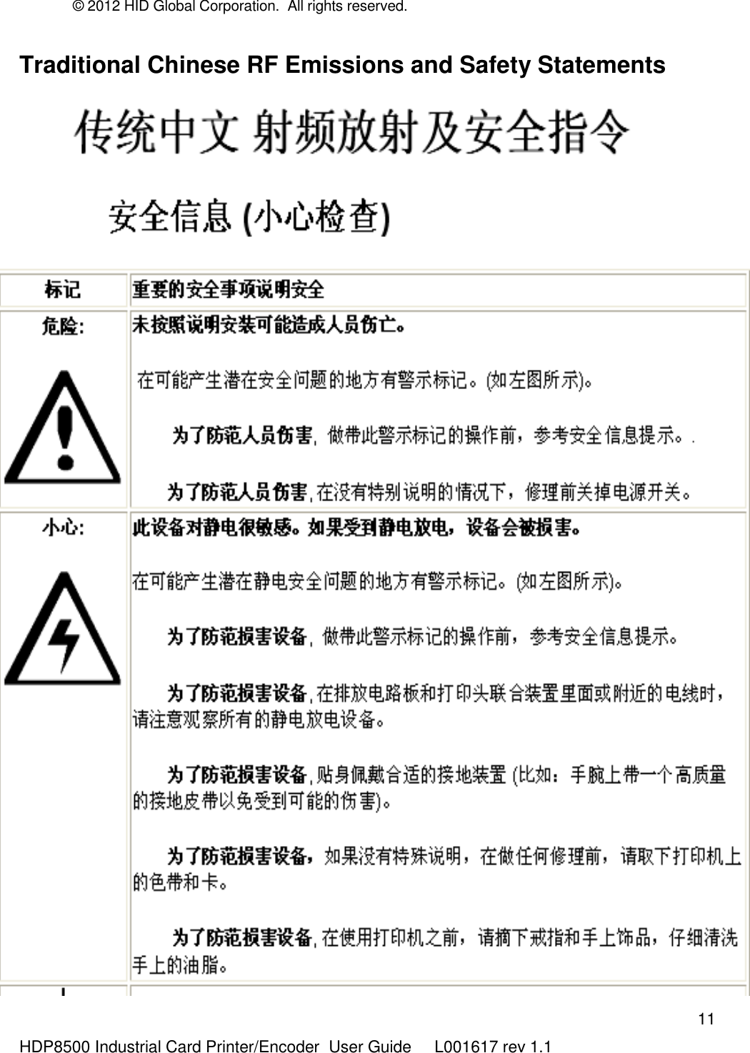 © 2012 HID Global Corporation.  All rights reserved.  11 HDP8500 Industrial Card Printer/Encoder  User Guide     L001617 rev 1.1 Traditional Chinese RF Emissions and Safety Statements  