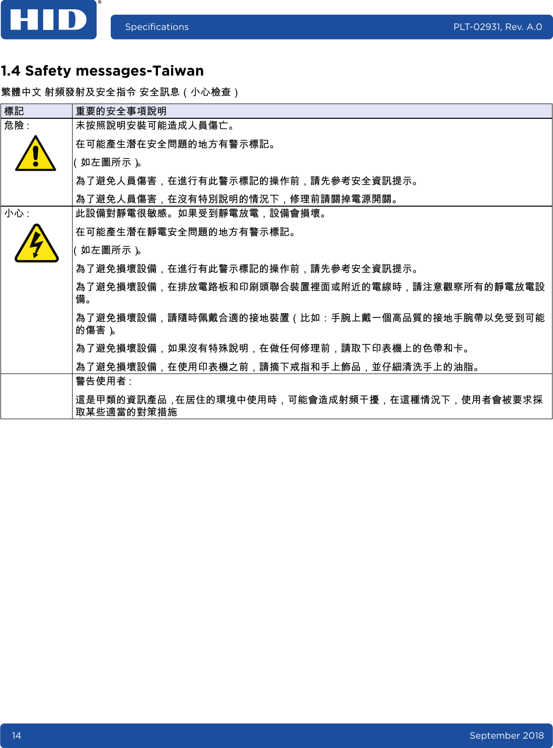 14 September 2018Specifications PLT-02931, Rev. A.01.4 Safety messages-Taiwan僐浣₼㠖⺓櫊䤋⺓♙⸘⏷㖖ⅳ⸘⏷岙㋾᧤⺞㉒㴱㩴᧥㲨岧 摜尐䤓⸘⏷ℚ檔崹㢝☀椹  㦹㖘䏶崹㢝⸘孬♾厌抯㒟ⅉ❰⍆ℰᇭ⦷♾厌䞱䞮䇪⦷⸘⏷⟞櫛䤓⦿㡈㦘巵䯉㲨岧ᇭ᧤Ⱁふ⦥㓏䯉᧥ᇭ䍉ℕ挎⏜ⅉ❰⍆⹂᧨⦷拁嫛㦘㷳巵䯉㲨岧䤓㝜⇫ⓜ᧨嵚⏗♒劒⸘⏷彖岙㙟䯉ᇭ䍉ℕ挎⏜ⅉ❰⍆⹂᧨⦷㼡㦘䔈⒴崹㢝䤓㍔㽐ₚ᧨≽䚕ⓜ嵚桫㘘榊䄟栚桫ᇭ⺞㉒  㷳岼⌨⺜槫榊㈗㟞㎮ᇭⰑ㨫♦Ⓙ槫榊㟍榊᧨岼⌨㦒㚜⭭ᇭ⦷♾厌䞱䞮䇪⦷槫榊⸘⏷⟞櫛䤓⦿㡈㦘巵䯉㲨岧ᇭ᧤Ⱁふ⦥㓏䯉᧥ᇭ䍉ℕ挎⏜㚜⭭岼⌨᧨⦷拁嫛㦘㷳巵䯉㲨岧䤓㝜⇫ⓜ᧨嵚⏗♒劒⸘⏷彖岙㙟䯉ᇭ䍉ℕ挎⏜㚜⭭岼⌨᧨⦷㘡㟍榊恾㨎✛◿Ⓠ檼勾⚗孬函孰槱㒥棓扠䤓榊偩㣑᧨嵚㽷㎞屏⹮㓏㦘䤓槫榊㟍榊岼⌨ᇭ䍉ℕ挎⏜㚜⭭岼⌨᧨嵚椷㣑⇸㓃⚗拸䤓㘴⦿孬函᧤㹣Ⱁ᧶㓚古ₙ㓃₏⊚浧❐役䤓㘴⦿㓚古ヅⅴ⏜♦Ⓙ♾厌䤓⍆⹂᧥ᇭ䍉ℕ挎⏜㚜⭭岼⌨᧨Ⱁ㨫㼡㦘䔈㸙崹㢝᧨⦷⋩↊⇤≽䚕ⓜ᧨嵚♥ₚ◿嫷㳮ₙ䤓唁ヅ✛◰ᇭ䍉ℕ挎⏜㚜⭭岼⌨᧨⦷∎䞷◿嫷㳮⃚ⓜ᧨嵚㛧ₚ㒡㖖✛㓚ₙ殍❐᧨₵Ⅳ便䂔㾦㓚ₙ䤓㽈厑ᇭ巵⛙∎䞷劔 抨㢾䟁櫭䤓彖岙䞱❐᧨⦷⻔⇞䤓䜿⬒₼∎䞷㣑᧨♾厌㦒抯㒟⺓櫊㄁㞍᧨⦷抨䲽㍔㽐ₚ᧨∎䞷劔㦒嬺尐㻑㘰♥㩟K拸䠅䤓⺜䷥㘹㡌