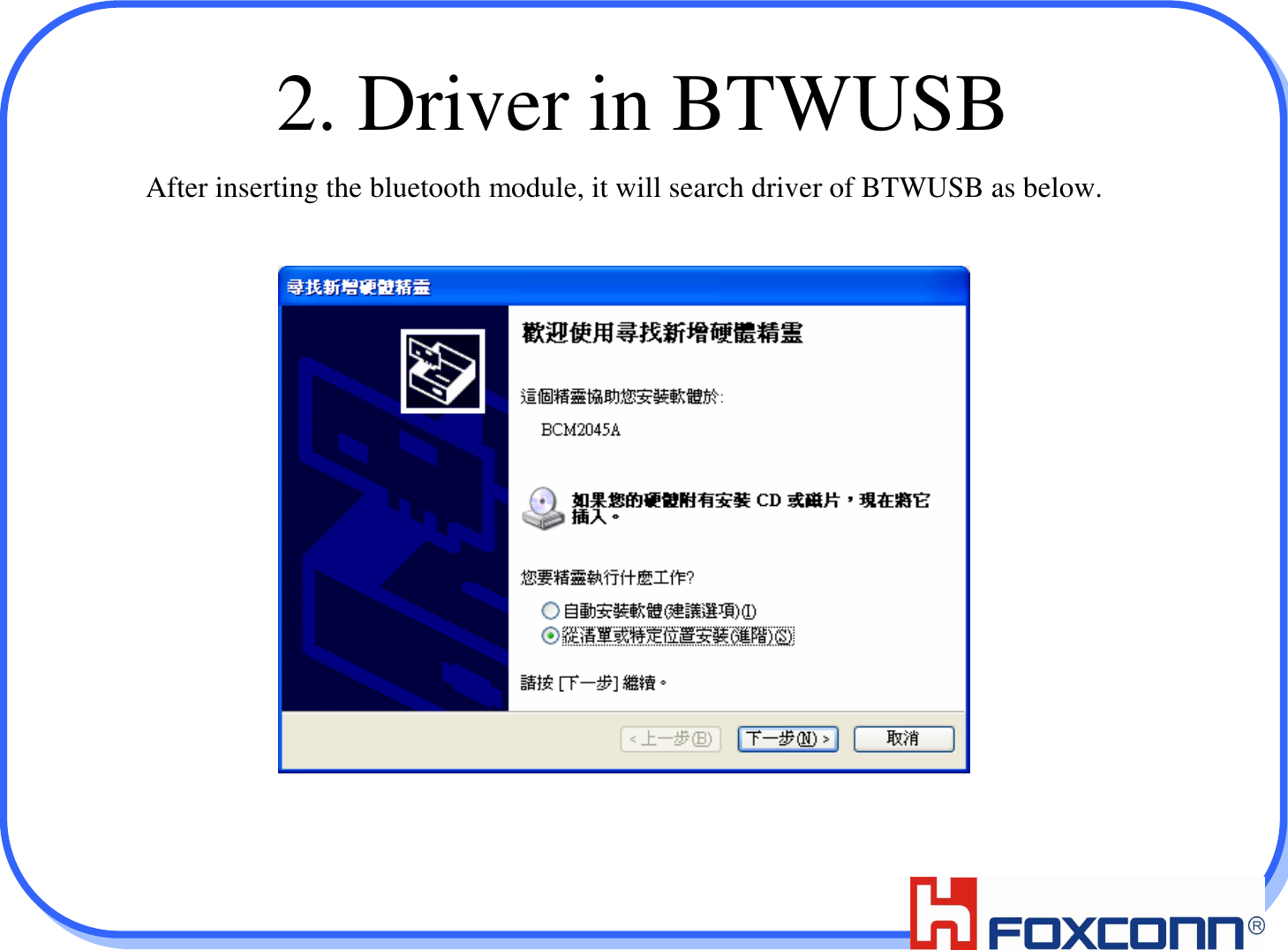 212. Driver in BTWUSBAfter inserting the bluetooth module, it will search driver of BTWUSB as below.