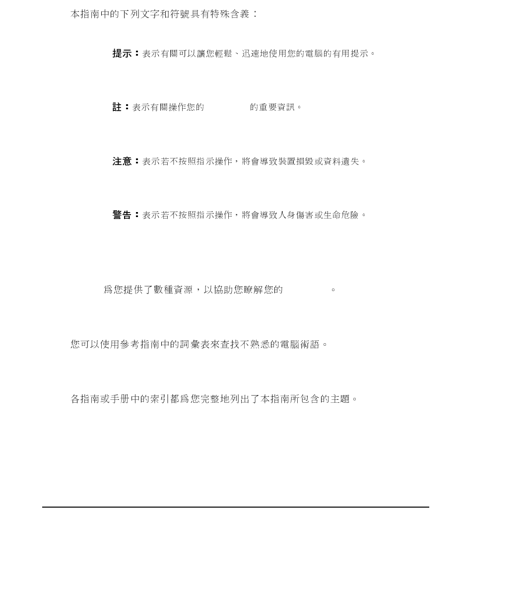 Hp ct Fc Pm6 中文規格說明 Bpb