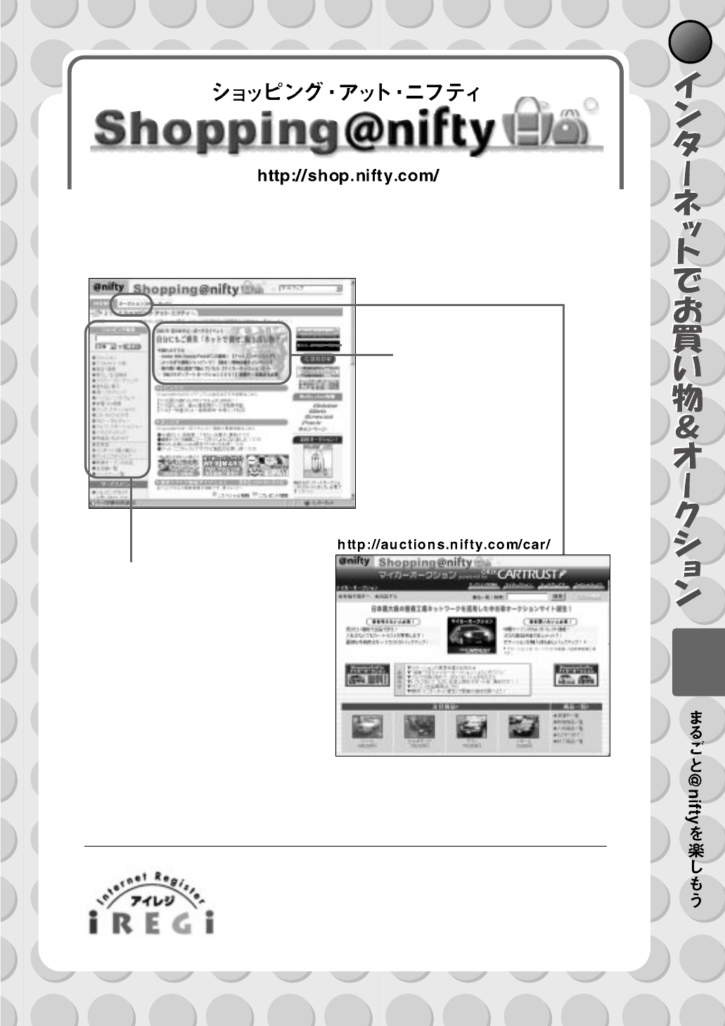 Hp インターネットらくらくスタートガイド Nifty Guidebook Japan Bpb12697