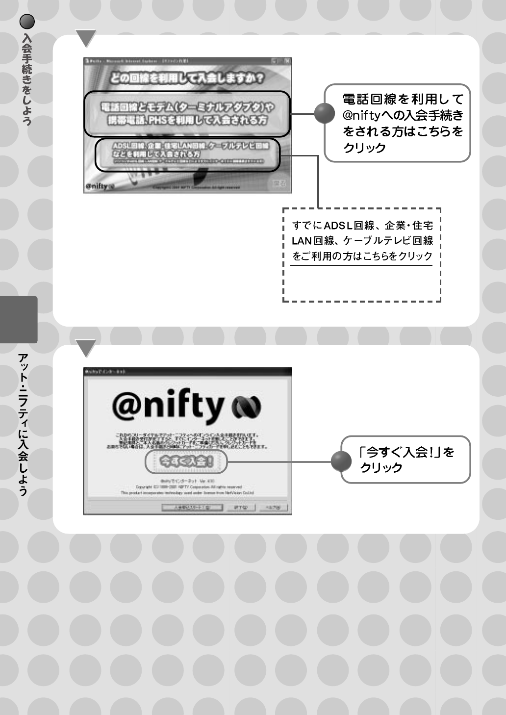 Hp インターネットらくらくスタートガイド Nifty Guidebook Japan Bpb