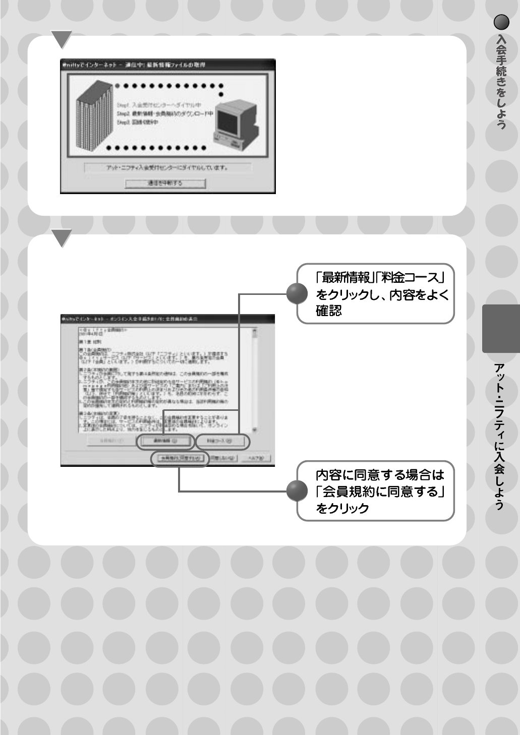 Hp インターネットらくらくスタートガイド Nifty Guidebook Japan Bpb12697