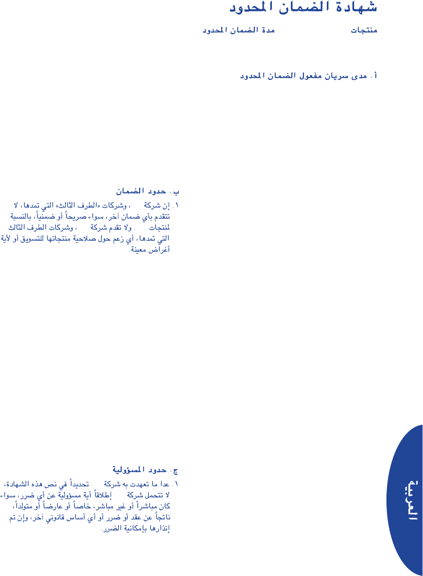 Hp Alton Ar Ug Arabic User S Guide C6450 Bpd