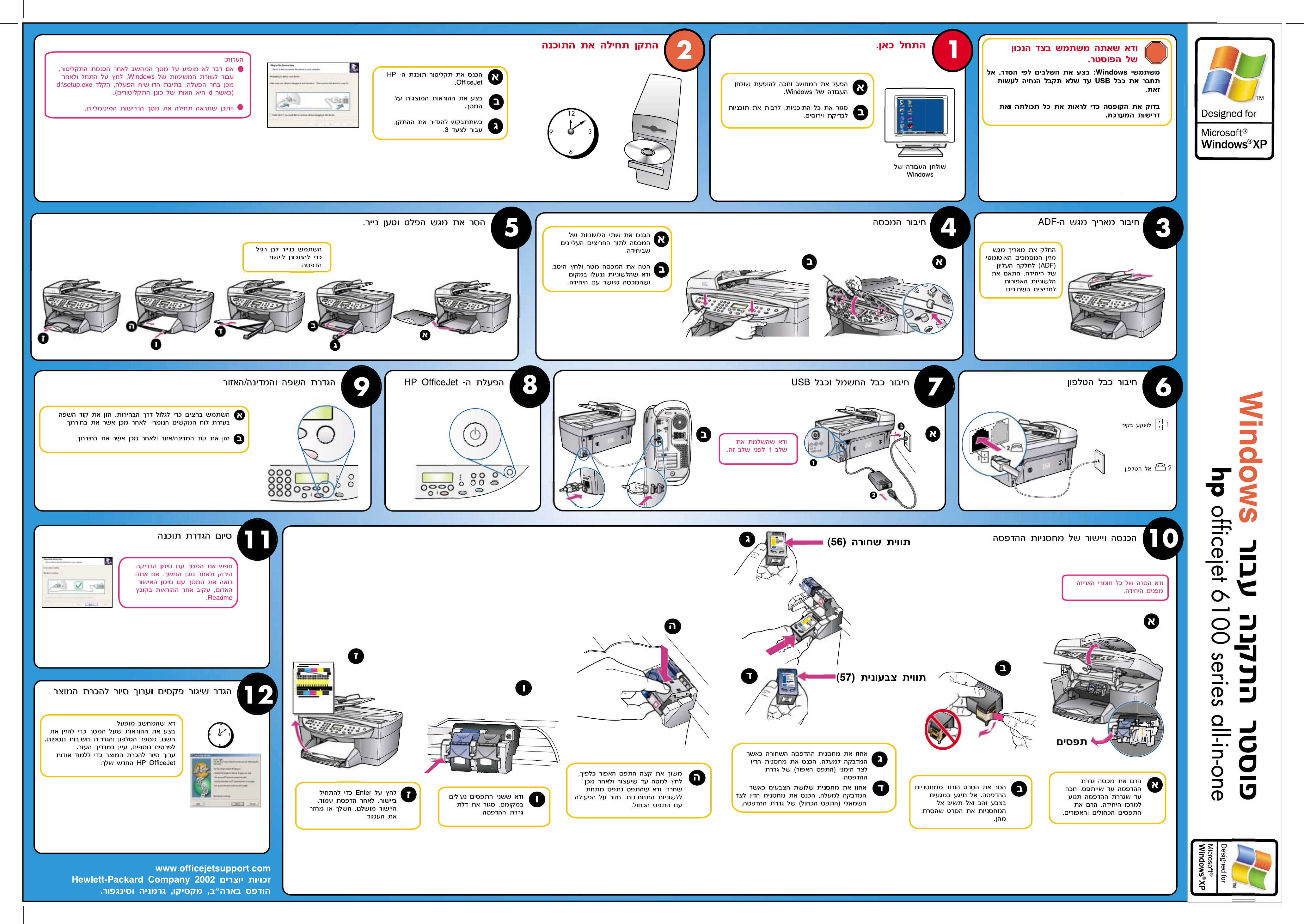 hp officejet 6100 setup