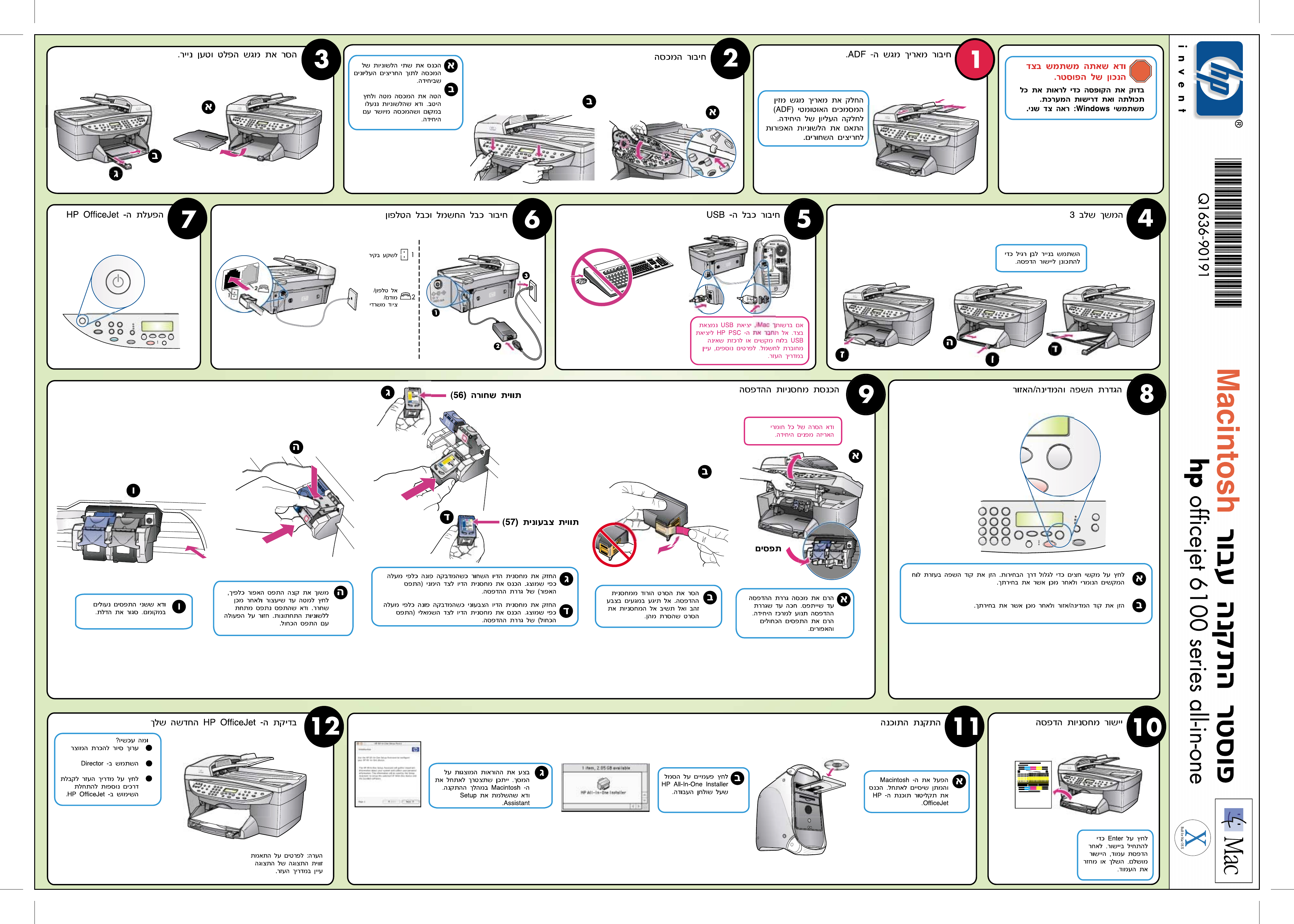 Page 2 of 2 - HP  Officejet 6100 Series All-in-one - (Hebrew) Windows Setup Poster Bpd09790