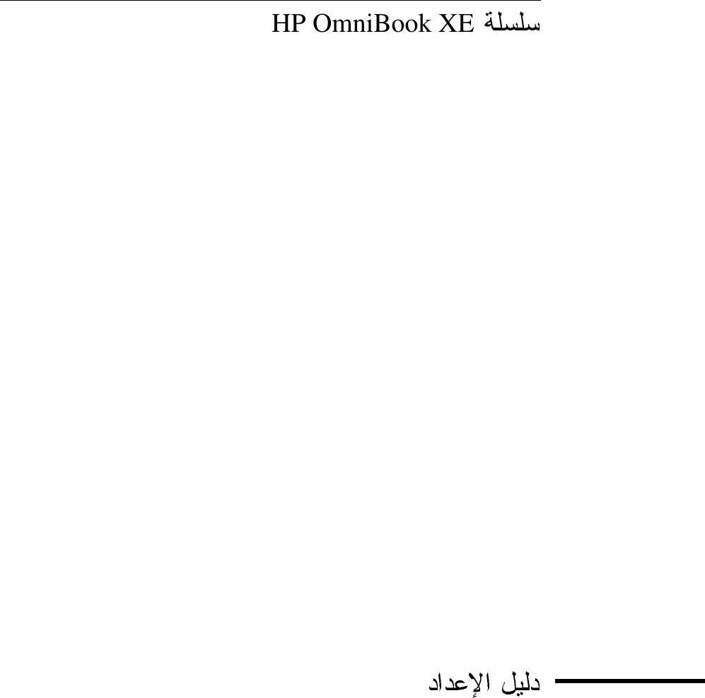 Hp Omni Book Xe Series Setup Guide Bpi