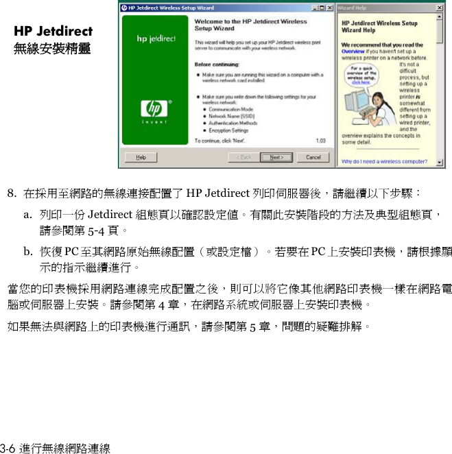 Hp Jetdirect 380x 802 11b Wireless External Print Server Usb Setup Guide Zhtw Traditional Chinese Bpj