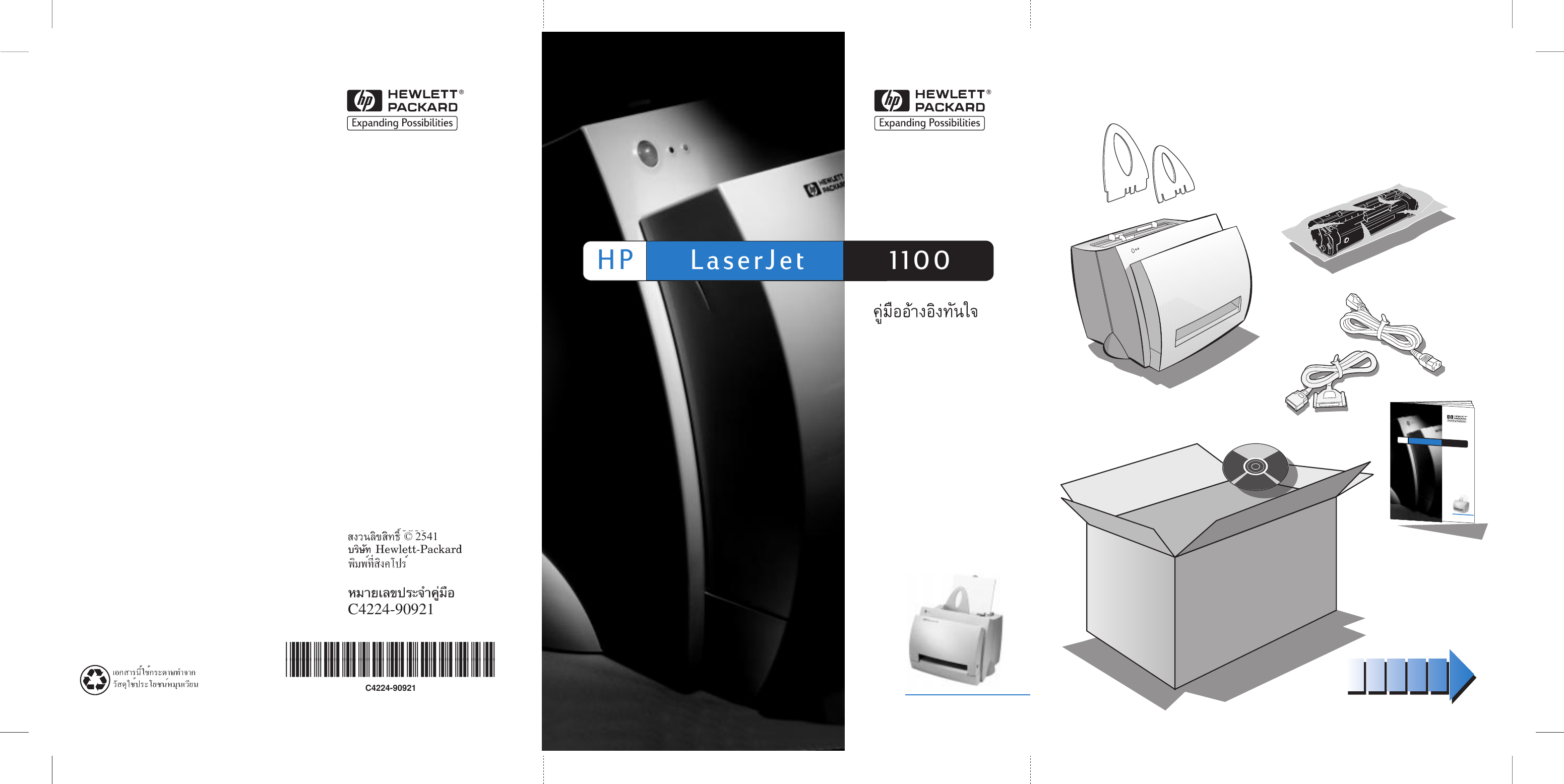 Hp Laser Jet 1100 Printer Thai Quick Reference Guide C4224 Bpl