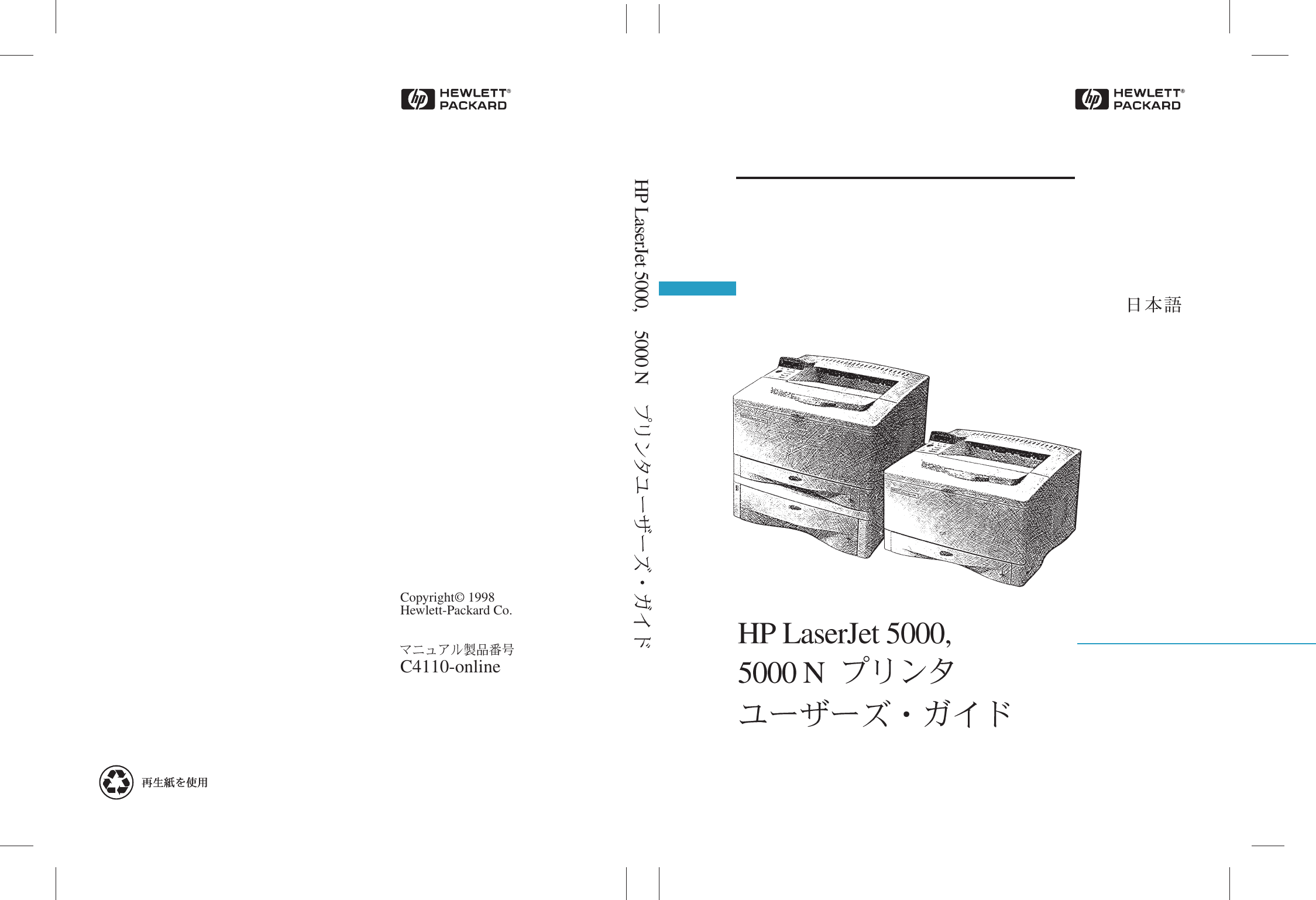Hp Laser Jet 5000 5000 N And Gn Printers Japanese User S Guide Bpl