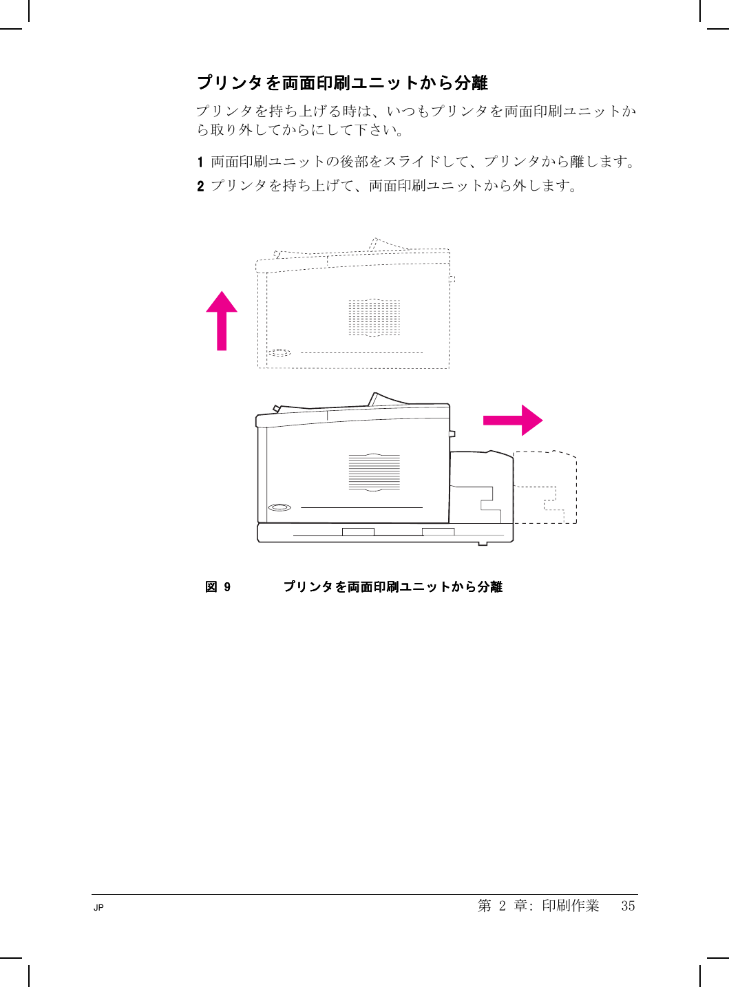 Hp Laser Jet 5000 5000 N And Gn Printers Japanese User S Guide Bpl