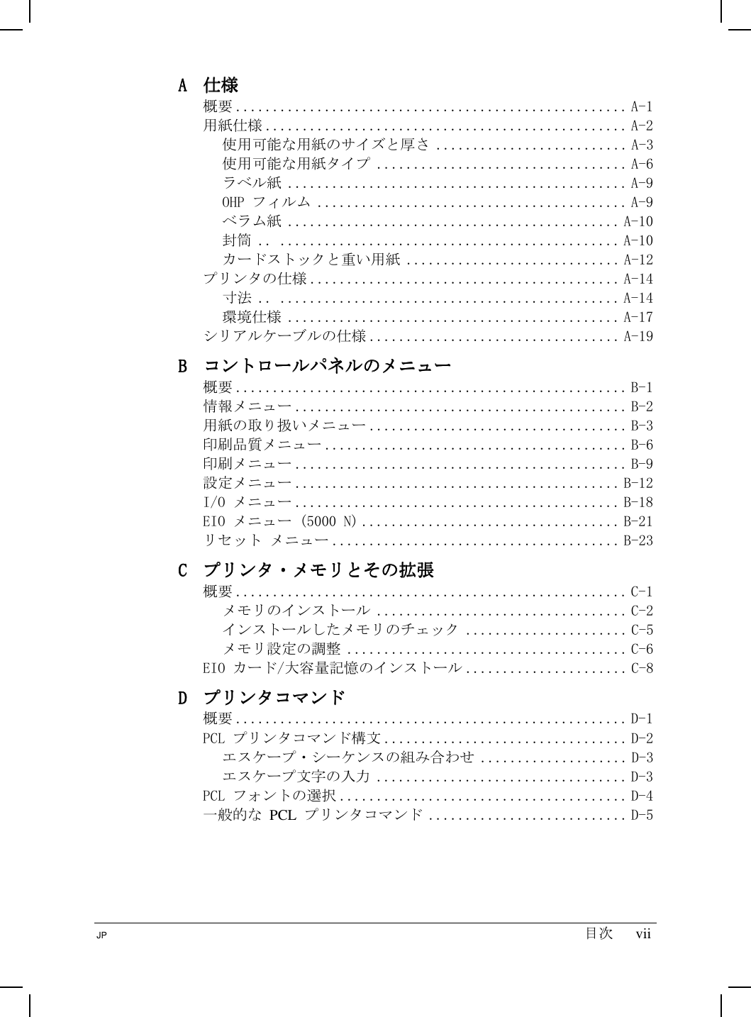 Hp Laser Jet 5000 5000 N And Gn Printers Japanese User S Guide Bpl10163