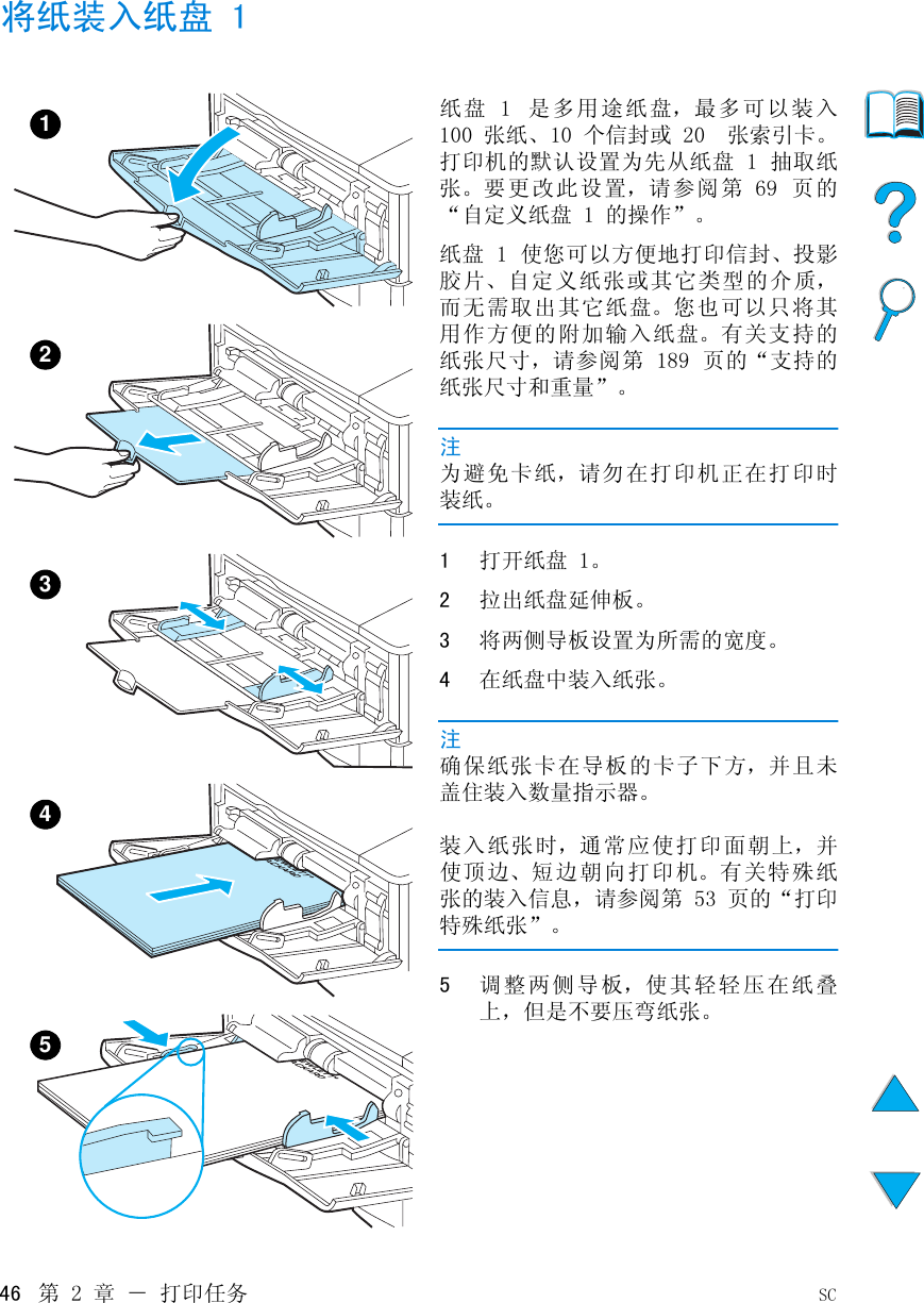 Hp Lj 4100 Ug Zhcn Laser Jet Series User Guide Bpl